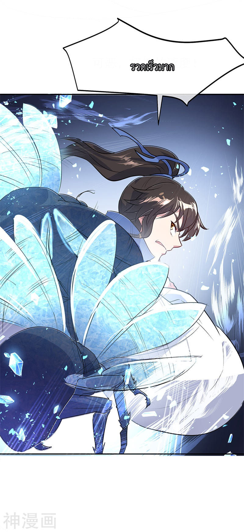 peerless battle spirit ตอนที่ 179 หน้า 19