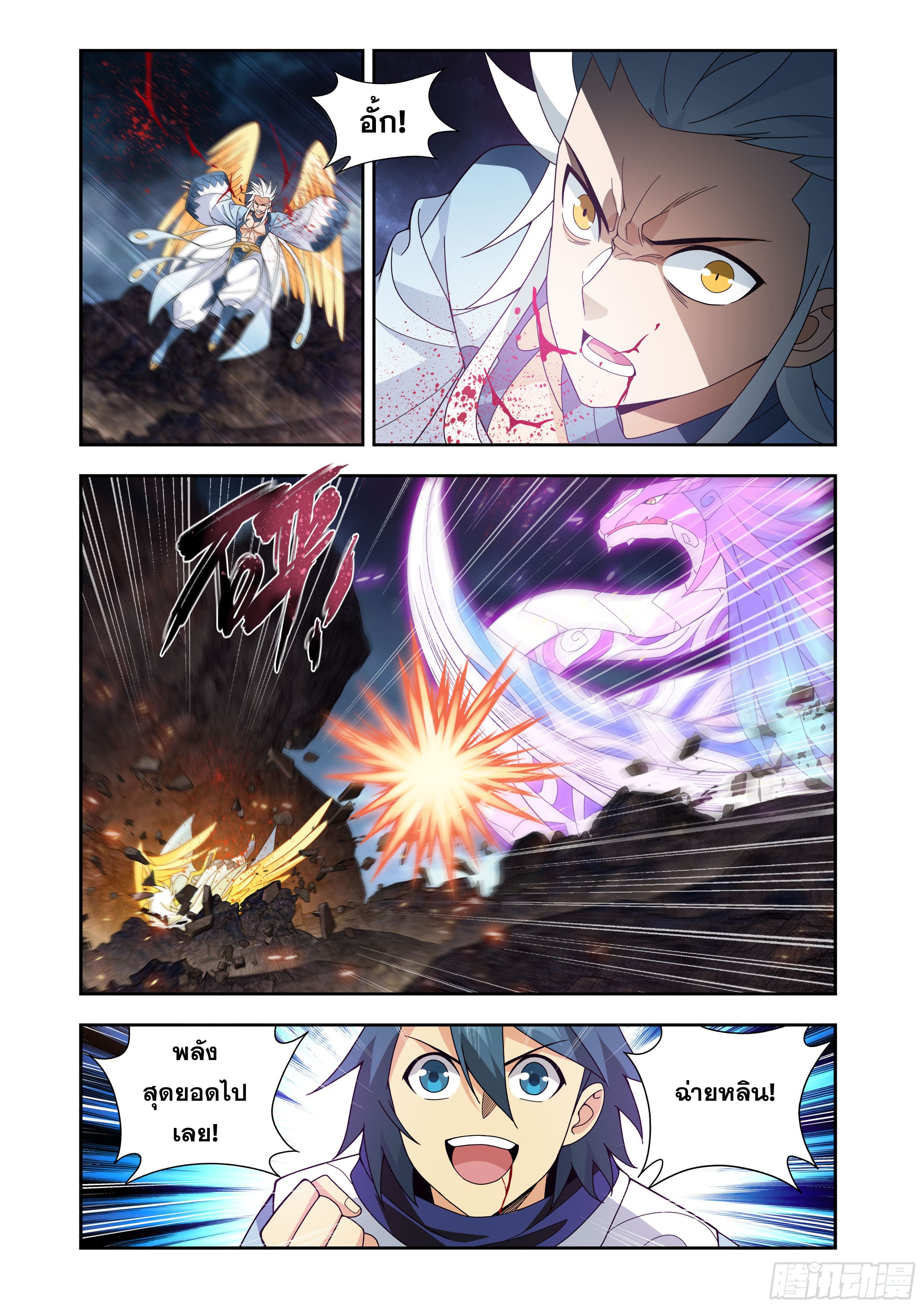 Doupo Cangqiong (ชนจีน) ตอนที่ 140 หน้า 10