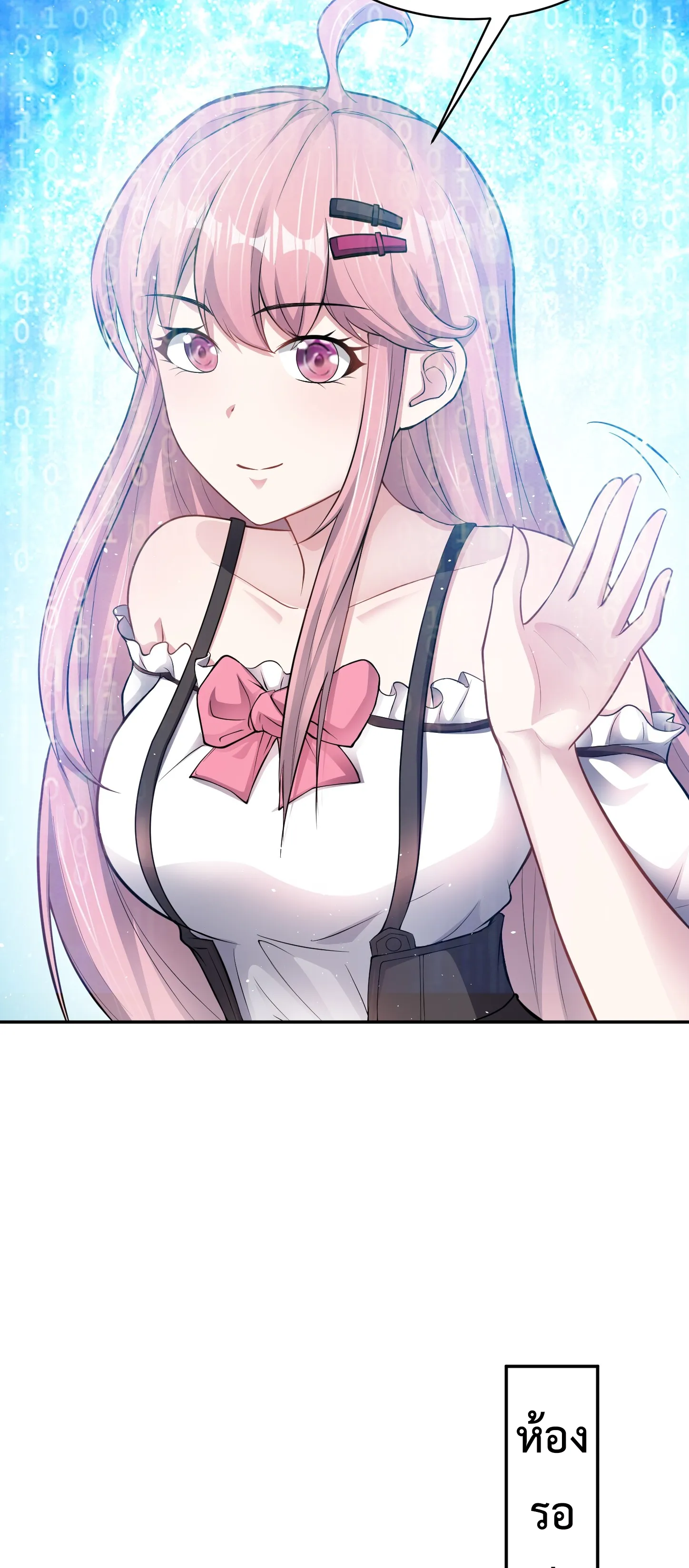 Ultimate Game (โคตรเซียนเกรียนโกงเกม) ตอนที่ 9 หน้า 17