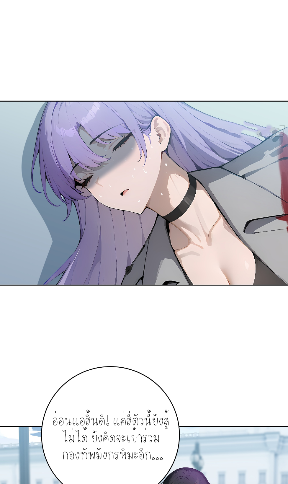 ราชาแห่งต้าซา~ ตอนที่ 12 หน้า 39