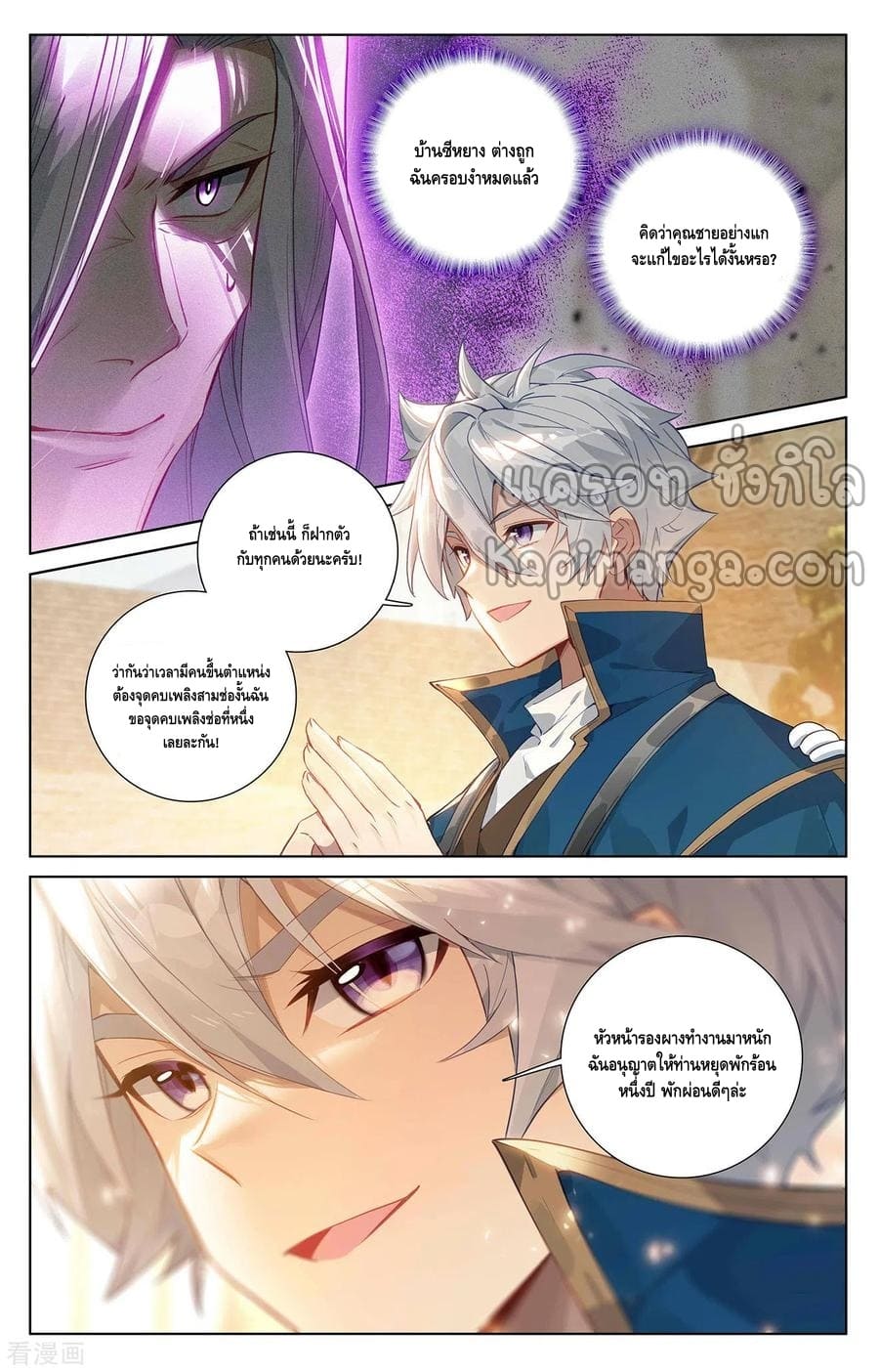 Absolute resonance ตอนที่ 95 หน้า 14
