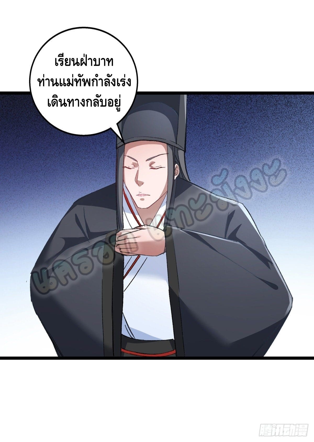 million skill points ตอนที่ 33 หน้า 18