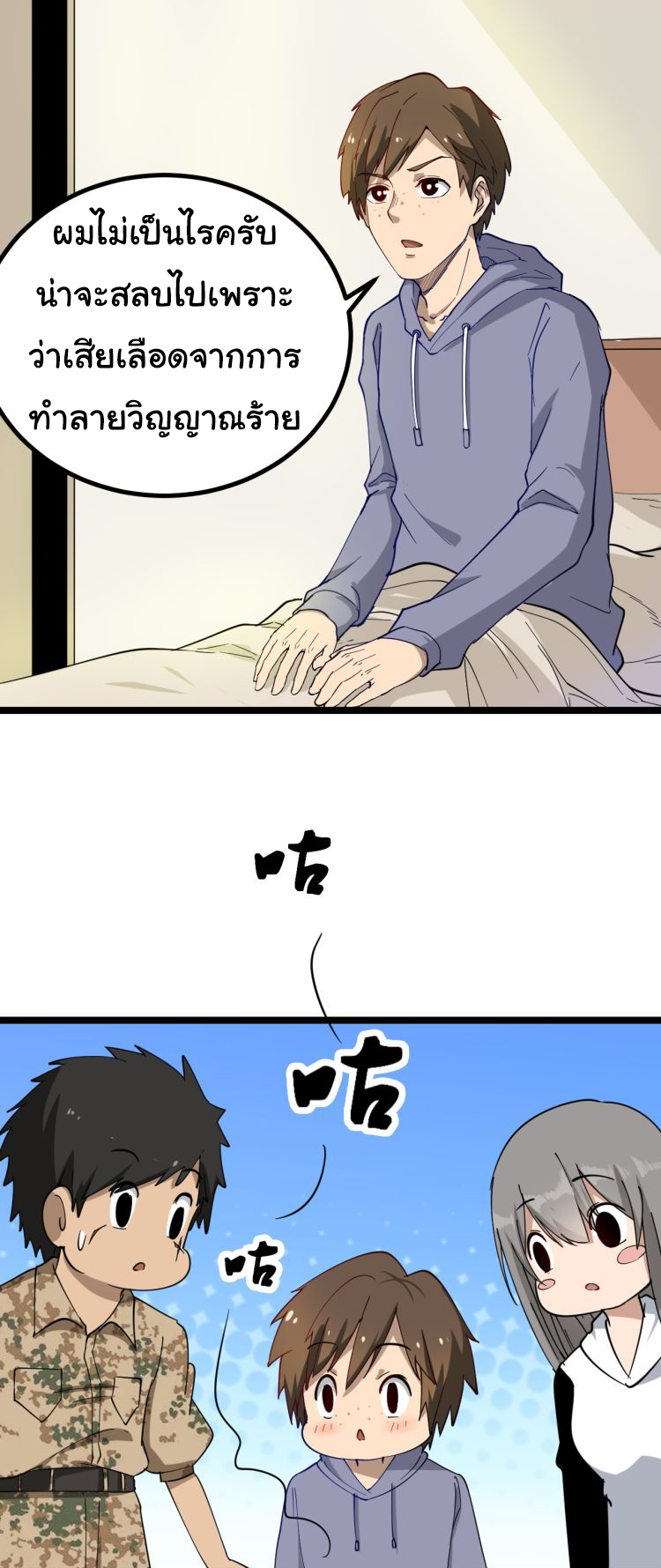 Sanjie Taobao Store ระบบร้านค้าเทพเจ้า ตอนที่ 7 หน้า 7