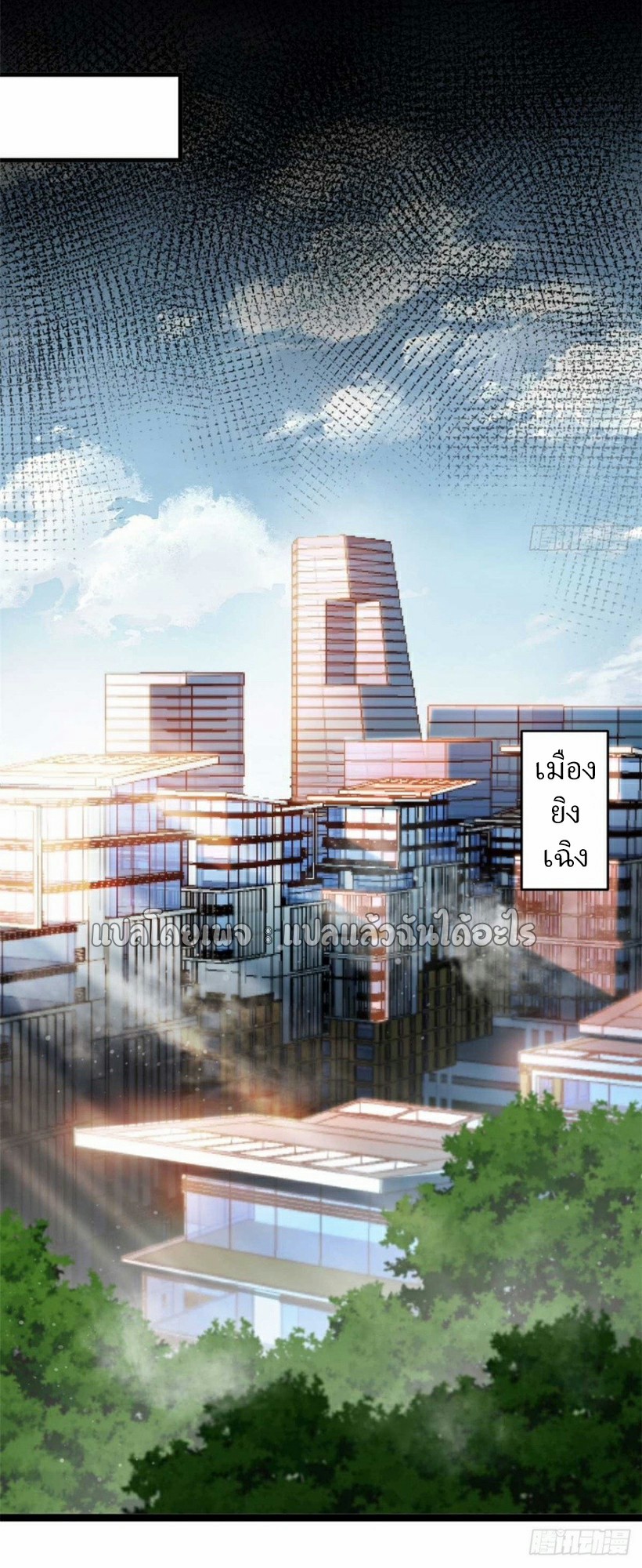 รูเล็ตเวิลด์ สุ่มไอเทมเอาชีวิตรอด ตอนที่ 182 หน้า 28