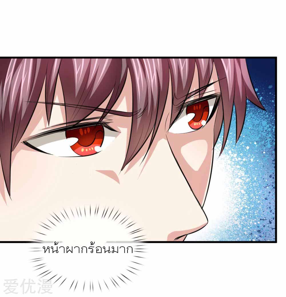 สุดยอดปรมาจารย์มีด ตอนที่ 108 หน้า 11