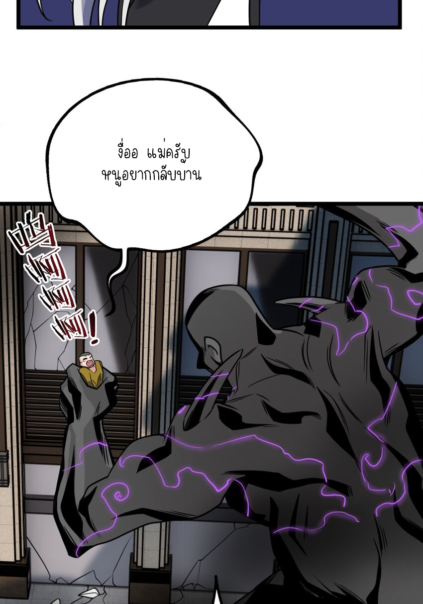 I Have a Hall of Heroic Souls ตอนที่ 27 หน้า 27