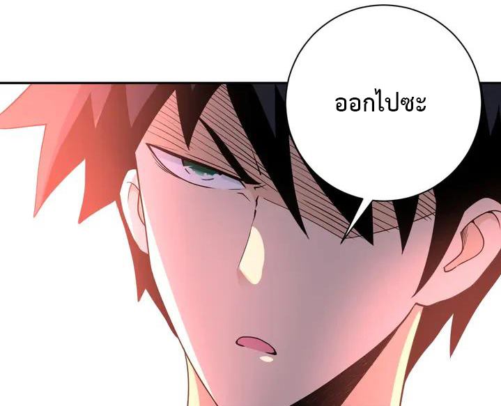 Apocalyptic Super System ตอนที่ 68 หน้า 19
