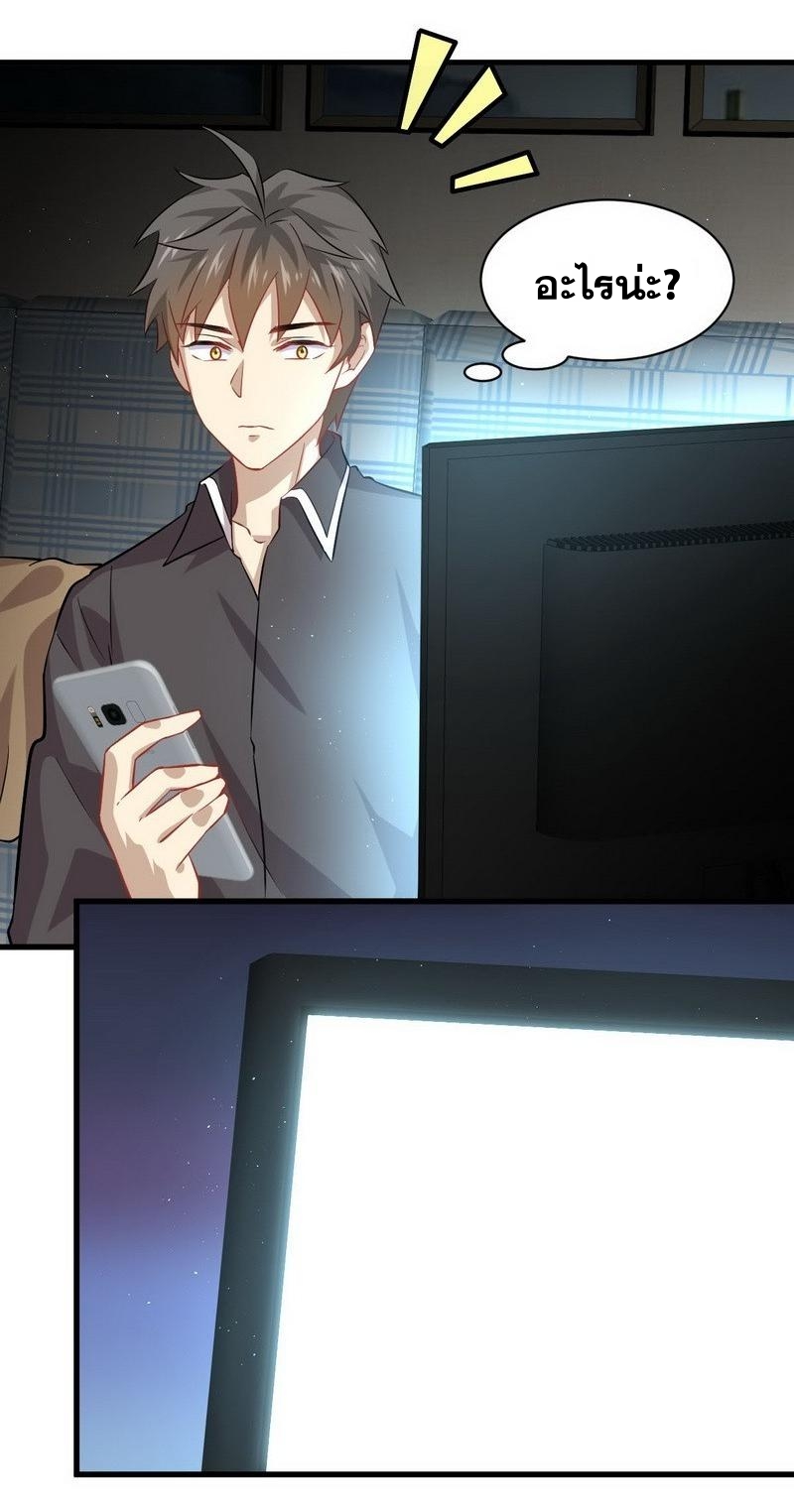 Immortal Swordsman in The Reverse World ข้าเซียนกระบี่ไม่เกาะสตรี ตอนที่ 34 หน้า 5