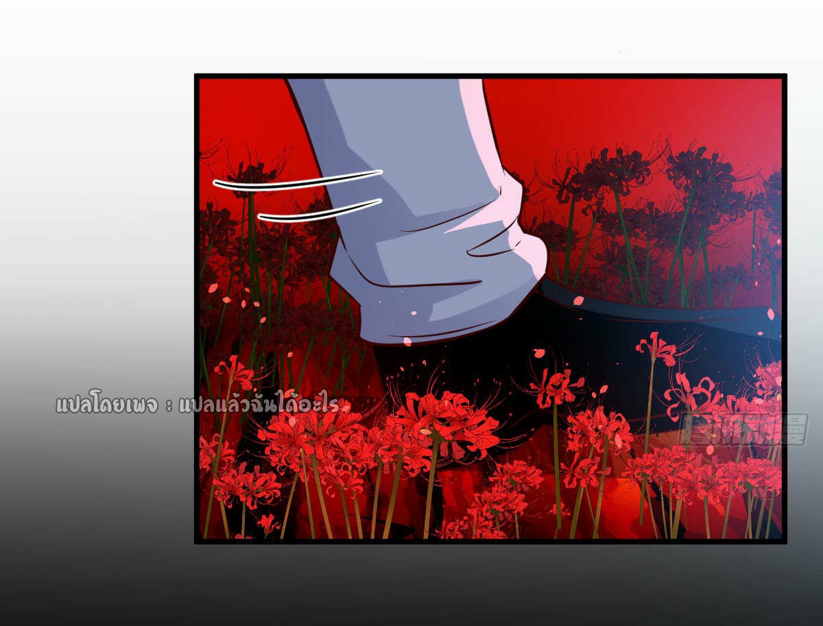 เกิดใหม่ทั้งทีมีเงินแค่เหรีญเดียว ตอนที่ 2 หน้า 47