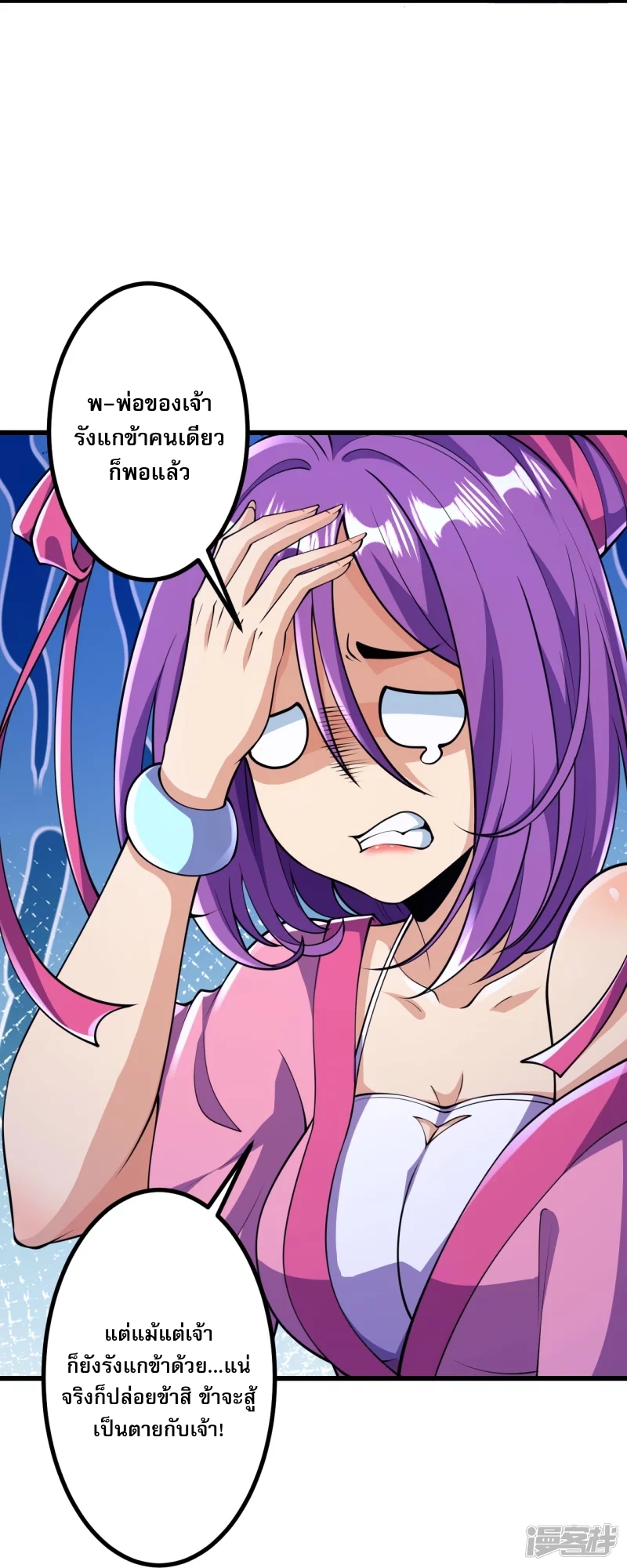 ผู้ขัดเกลาร่างกายที่แข็งแกร่งที่สุดในประวัติศาสตร์ ตอนที่ 17 หน้า 7