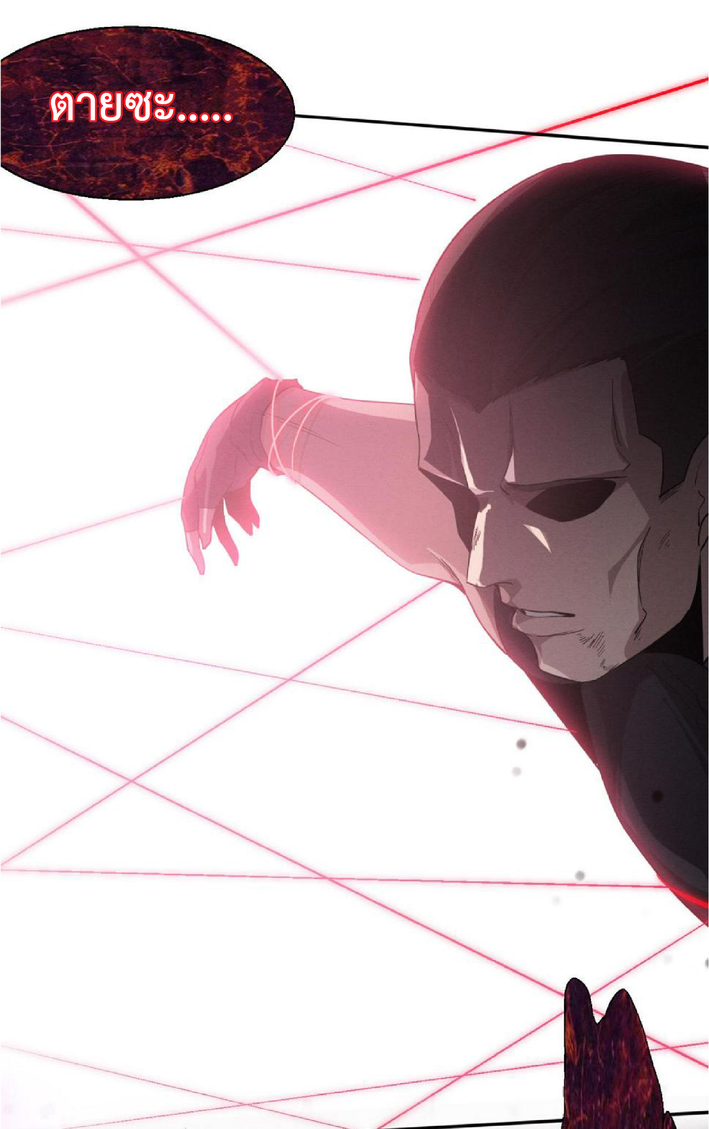 the frenzy of evolution การวิวัฒนาการที่บ้าคลั่ง ตอนที่ 110 หน้า 15