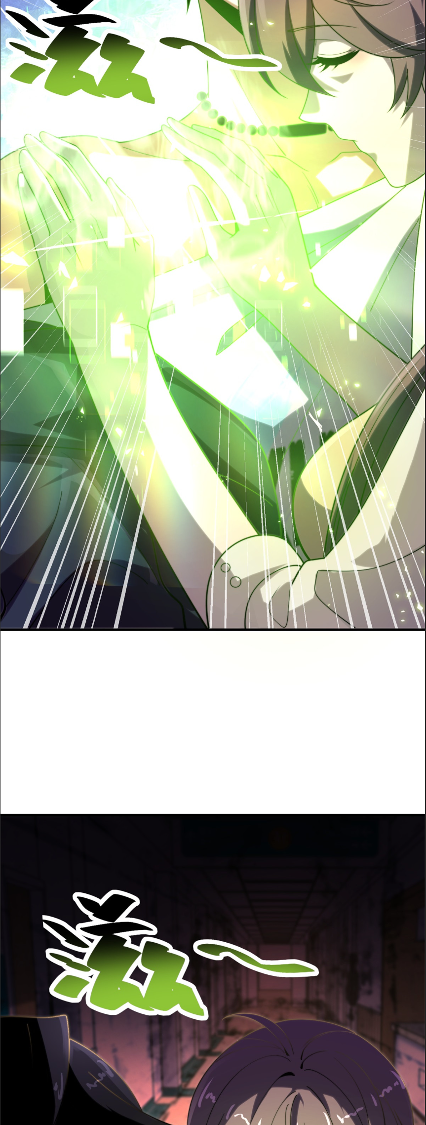 แค่แตะ... ก็อัปเกรด! ตอนที่ 4 หน้า 6