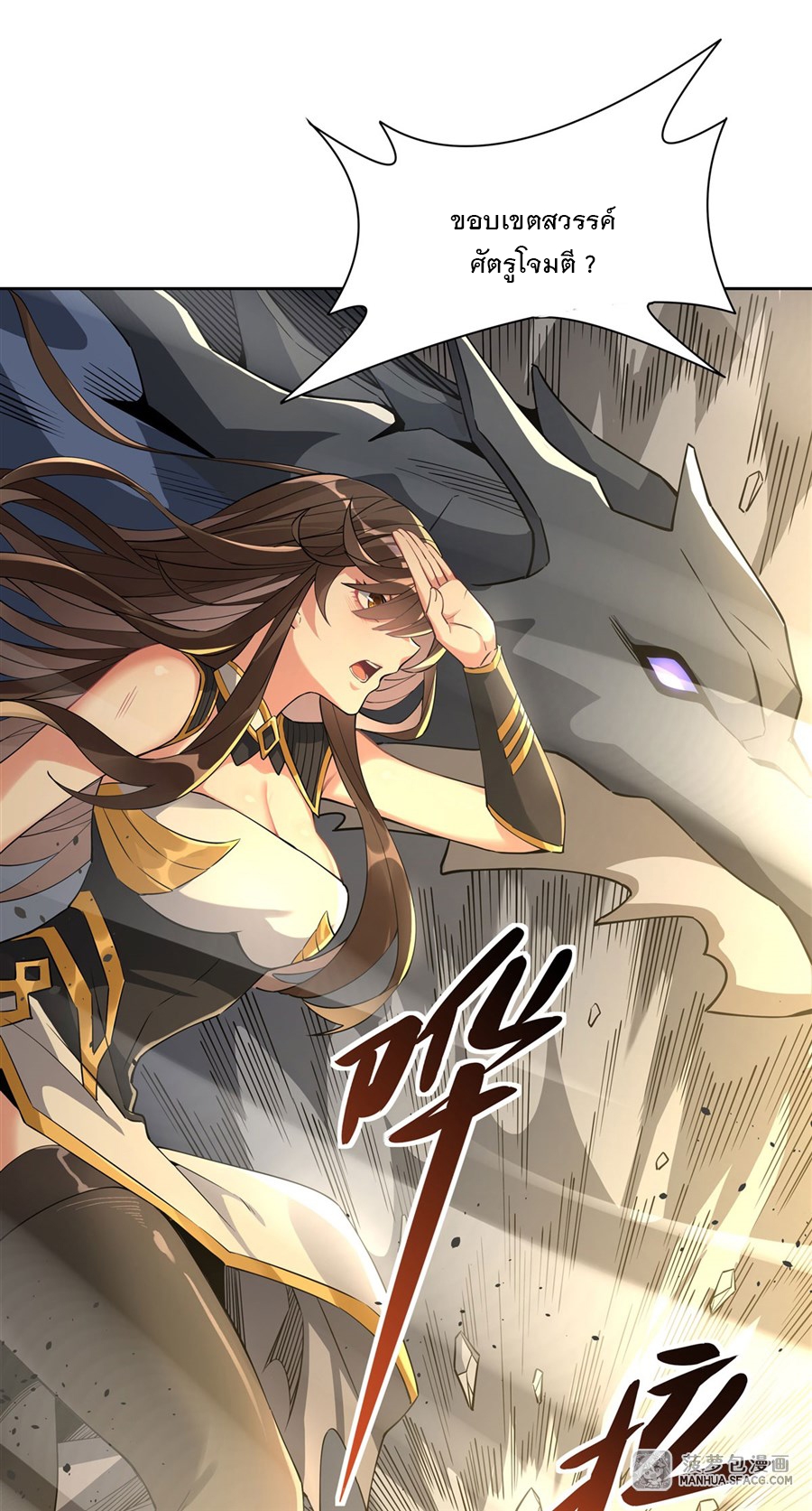 ศิษย์ของข้าล้วนมีอนาคตที่ยิ่งใหญ่ (ชนจีน) ตอนที่ 43 หน้า 25