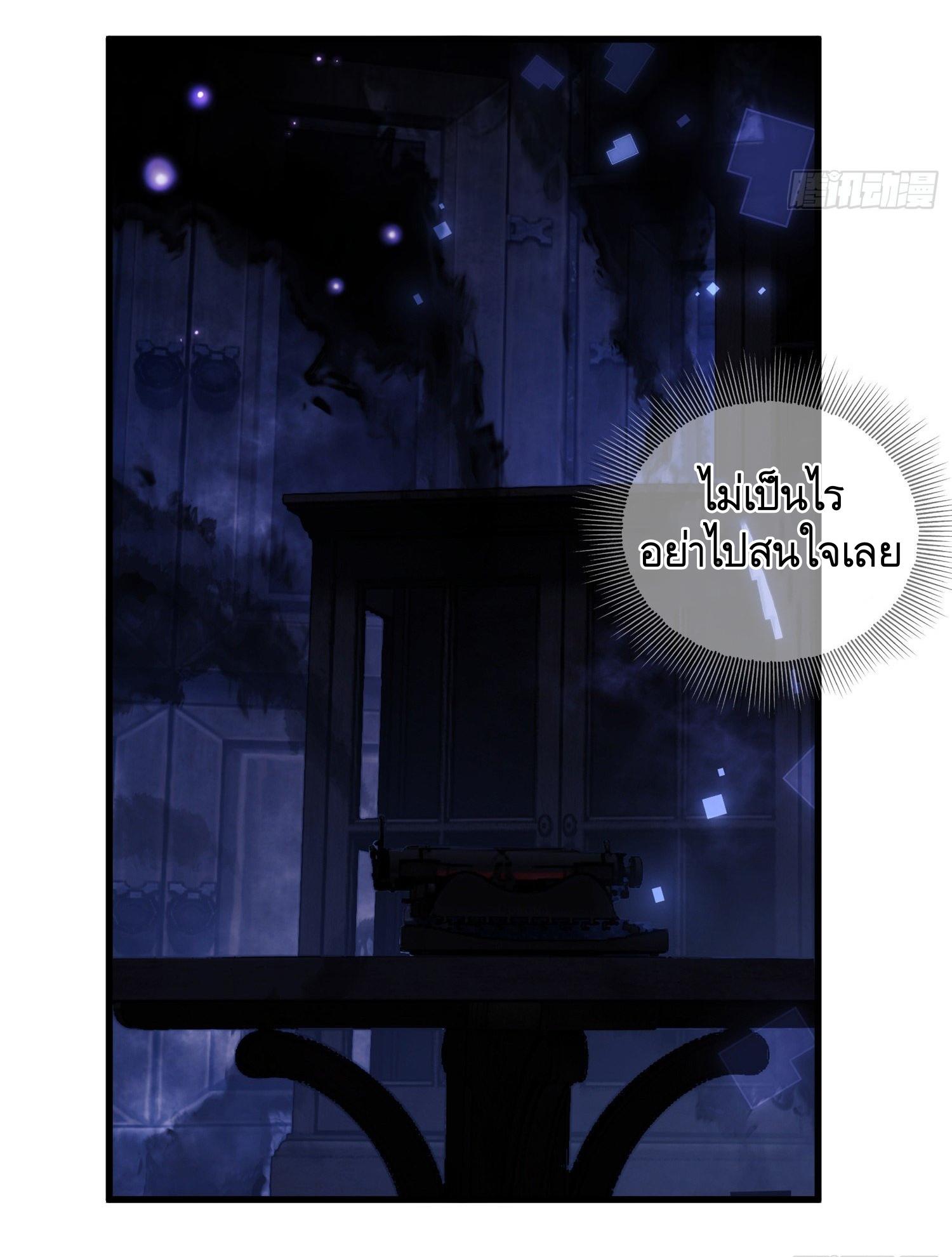 THE FIRST ORDER ตอนที่ 29 หน้า 43