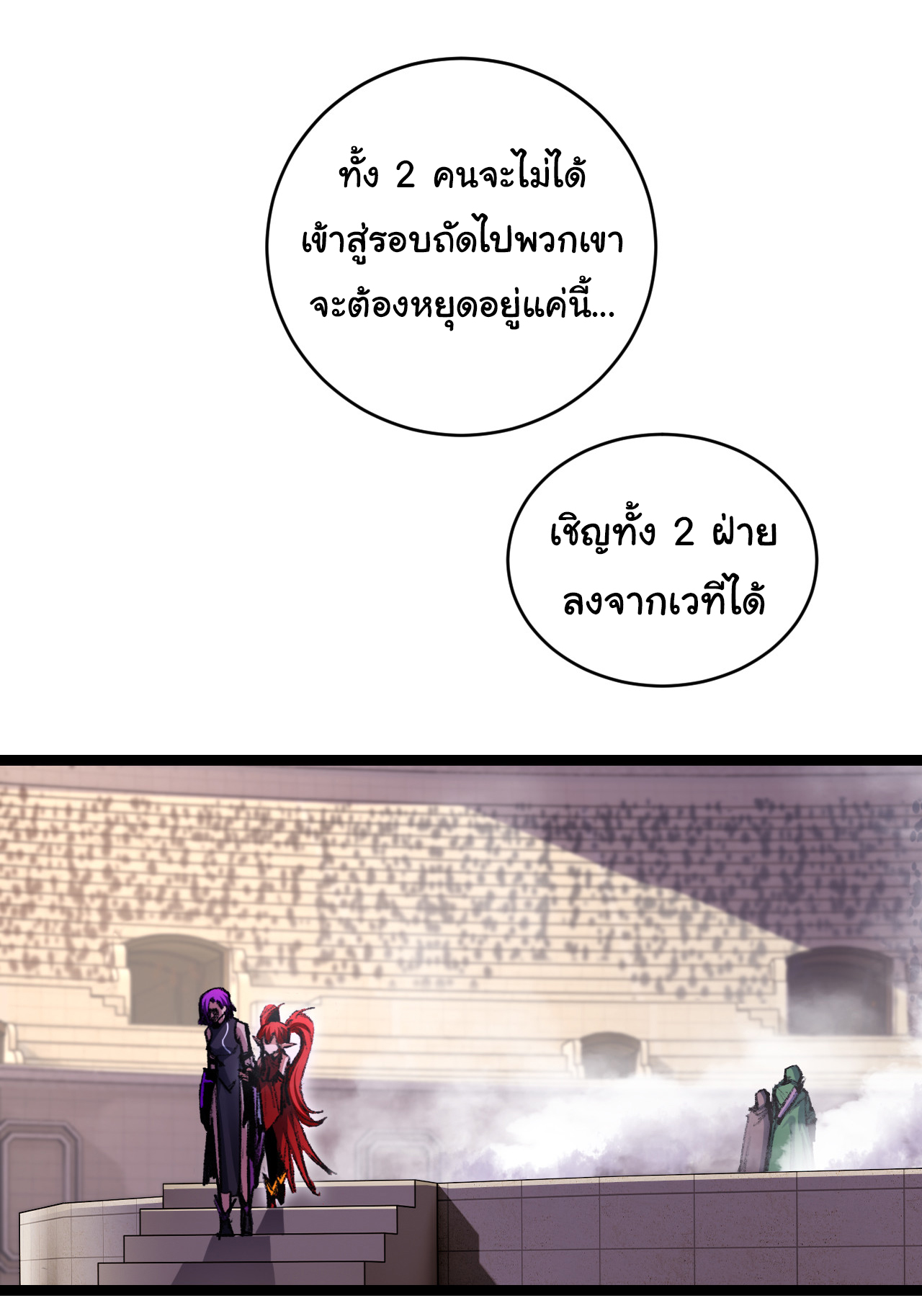 I'm the boss in Magic Moon ตอนที่ 50 หน้า 7