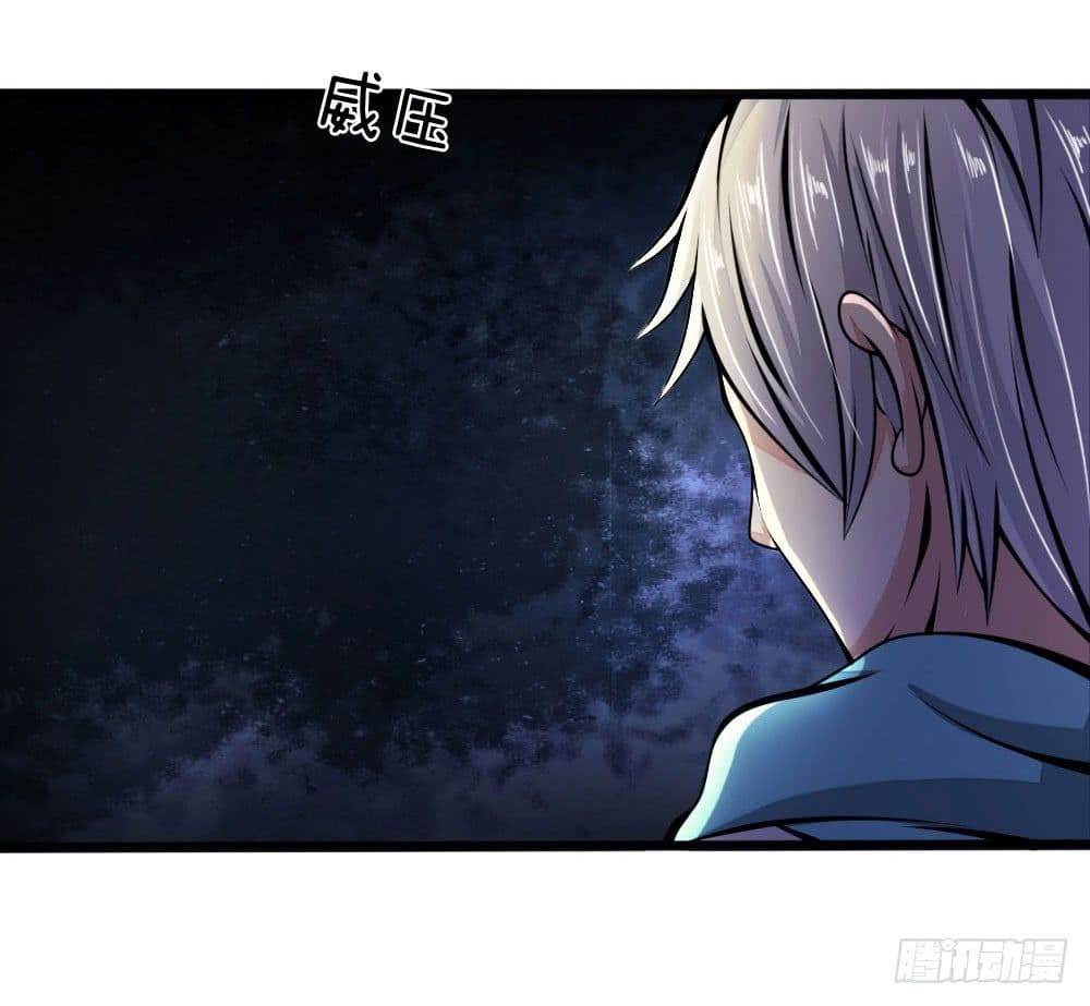 นครเซียนแห่งผู้ต่อต้านสวรรค์ ตอนที่ 13 หน้า 14