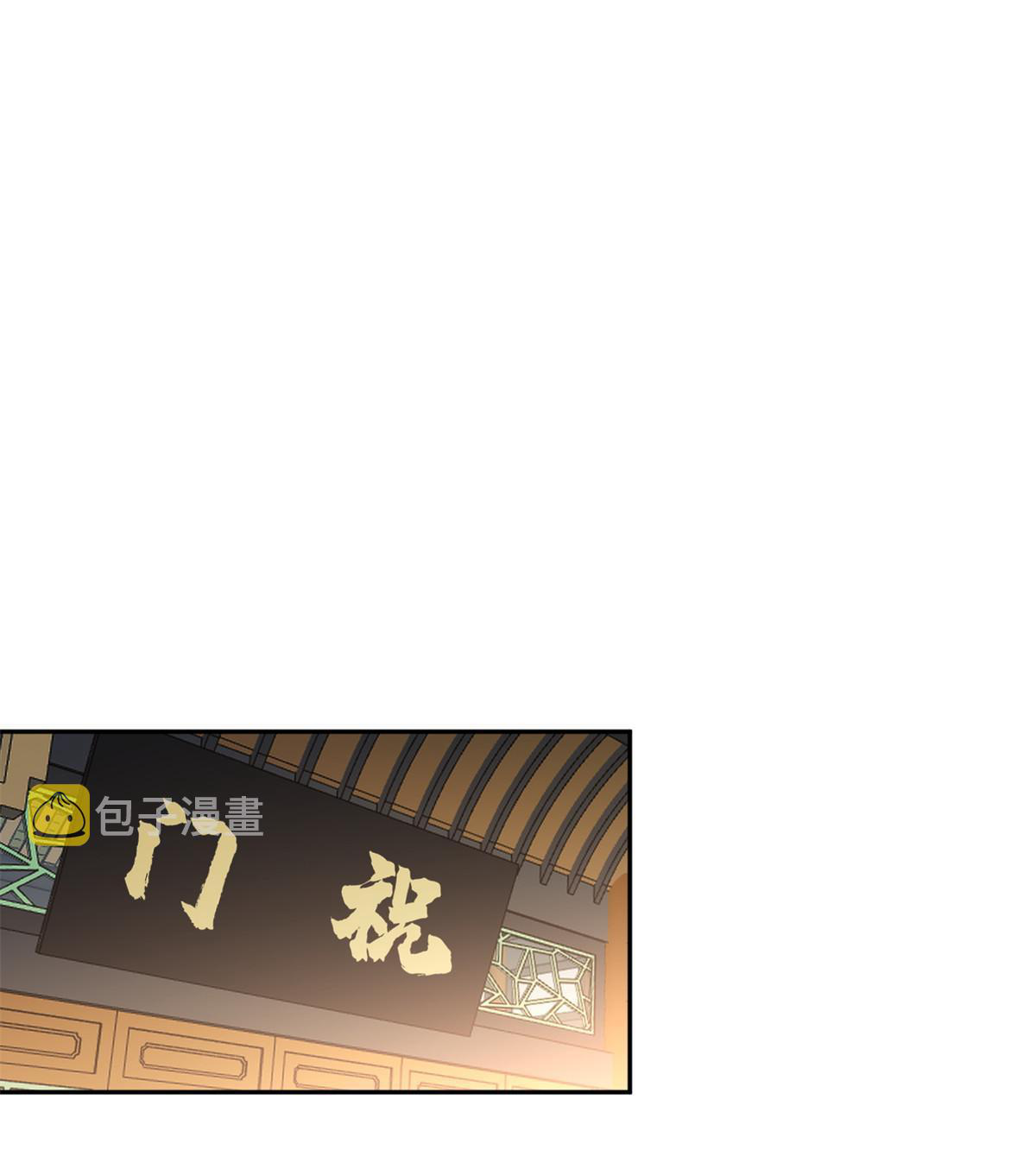 (ชนจีน) Dragon Master (จูหมิง นักรบเซียนมังกร) ตอนที่ 229 หน้า 36