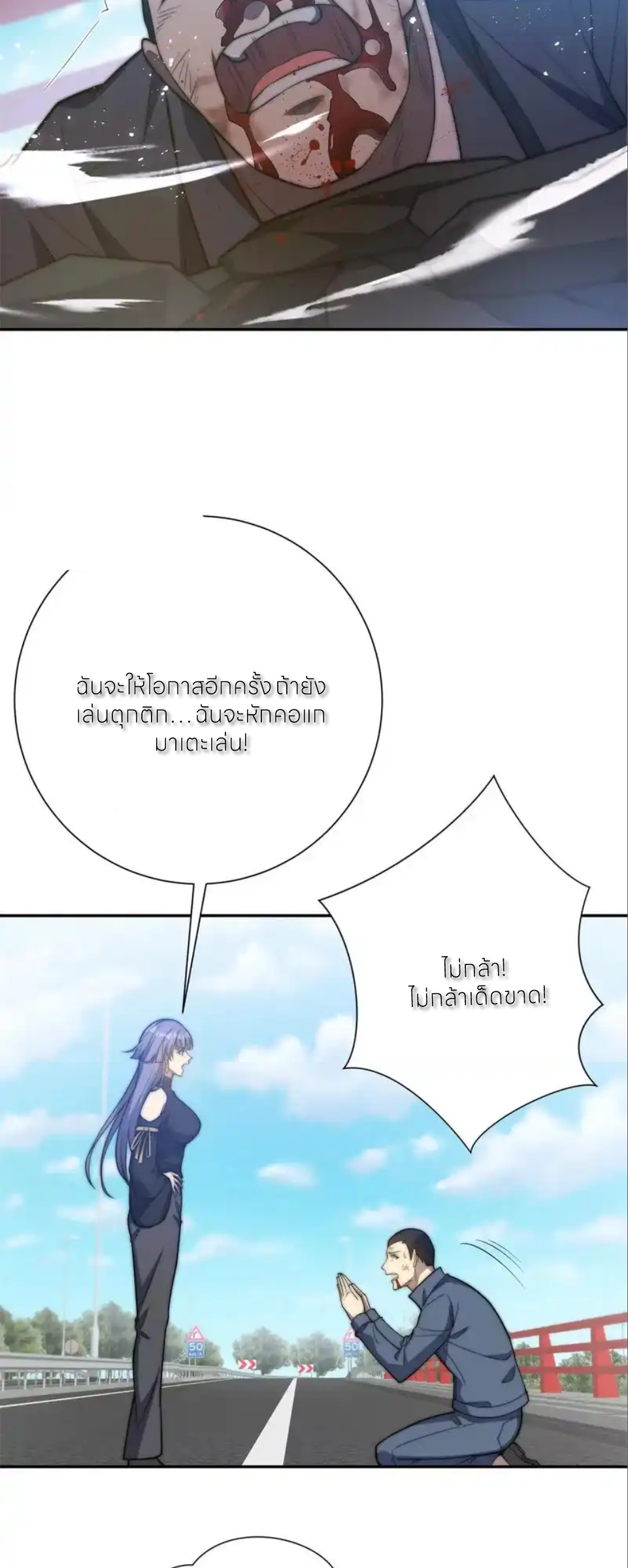 เกิดใหม่เพื่อแก้แค้น ฉันจะเหยียบศัตรูทั้งหมด! ตอนที่ 70 หน้า 22