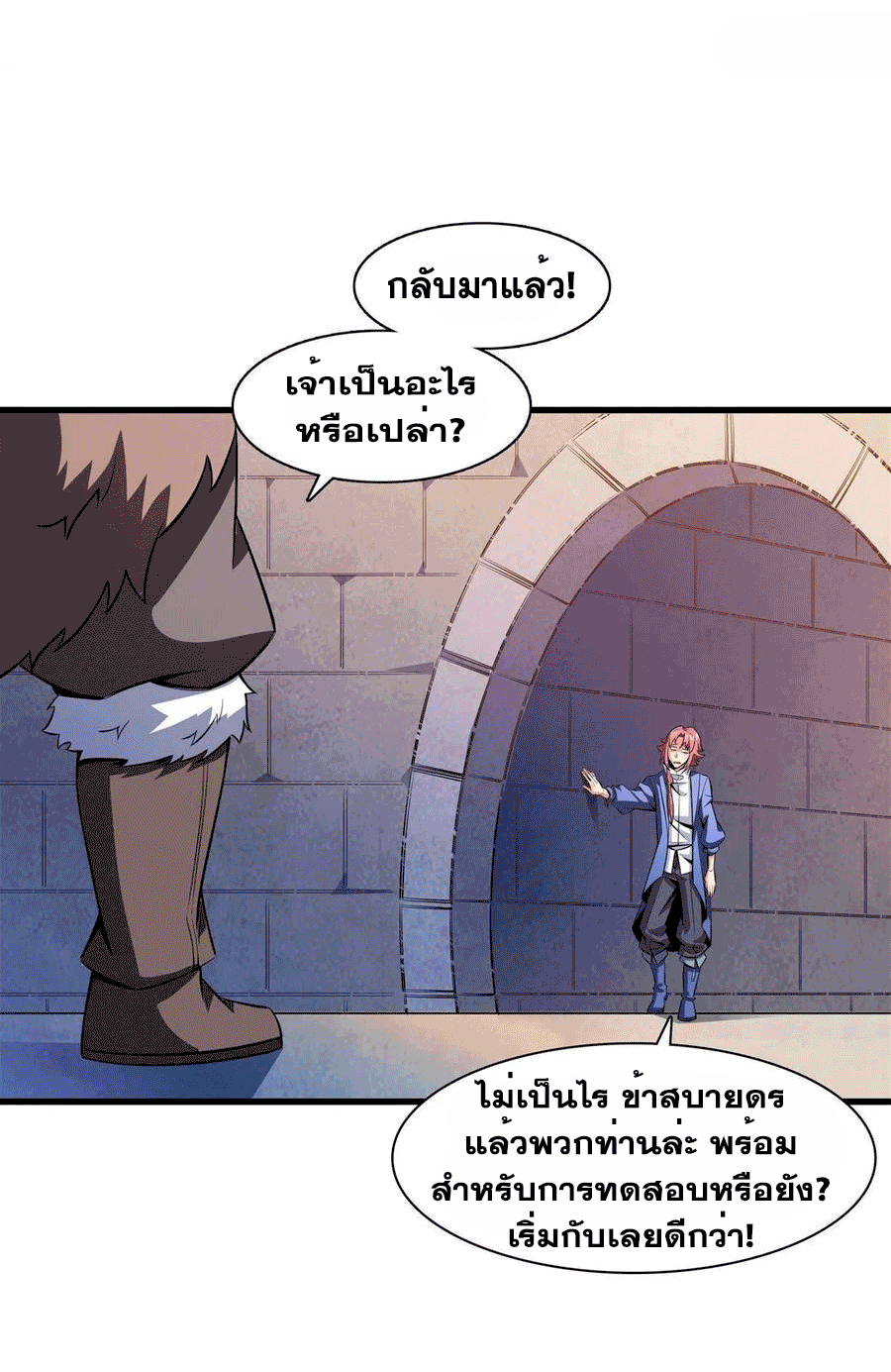 Library Of Heaven's Path ตอนที่ 145 หน้า 9