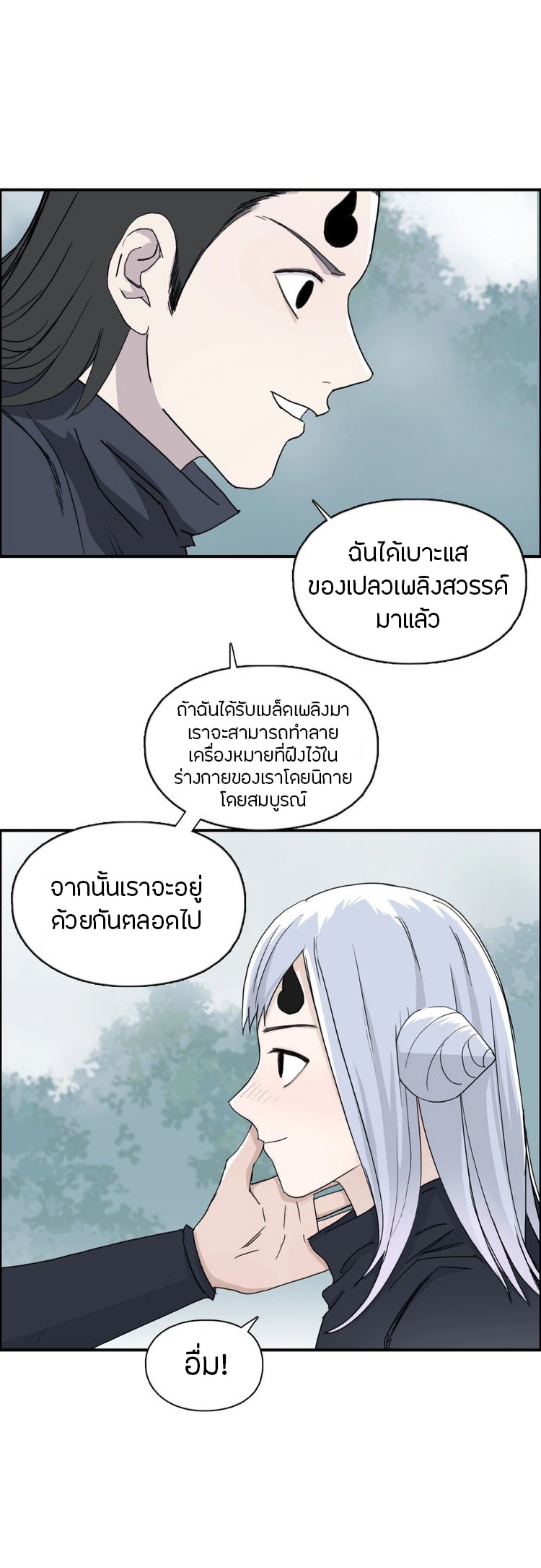 Super cube ตอนที่ 12 หน้า 6