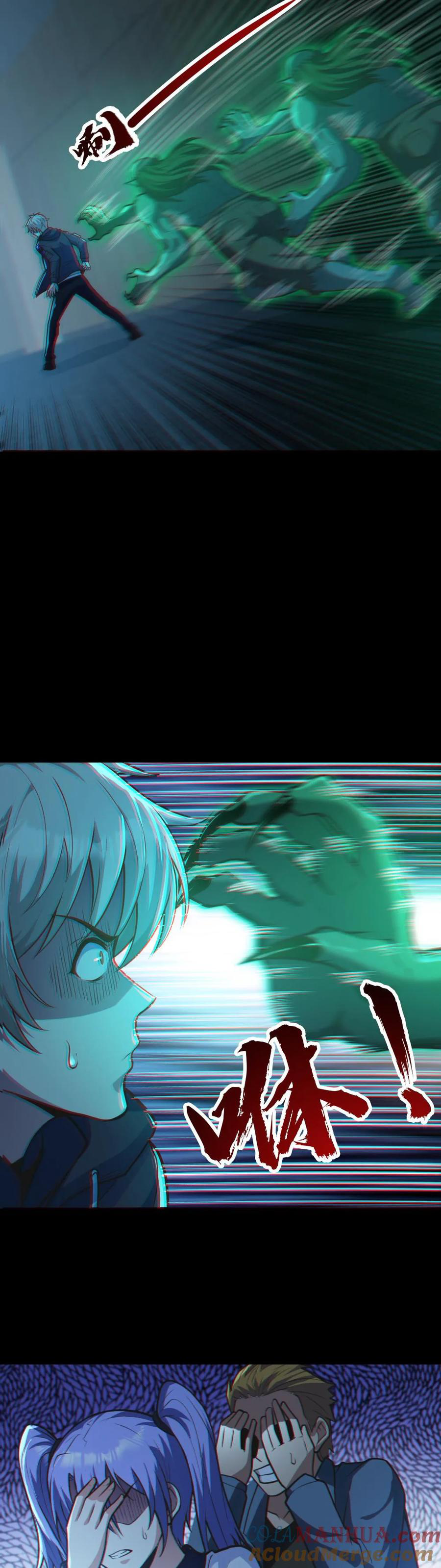 ในร่างของฉันมีผีเป็นพันล้านตัว ตอนที่ 20 หน้า 8