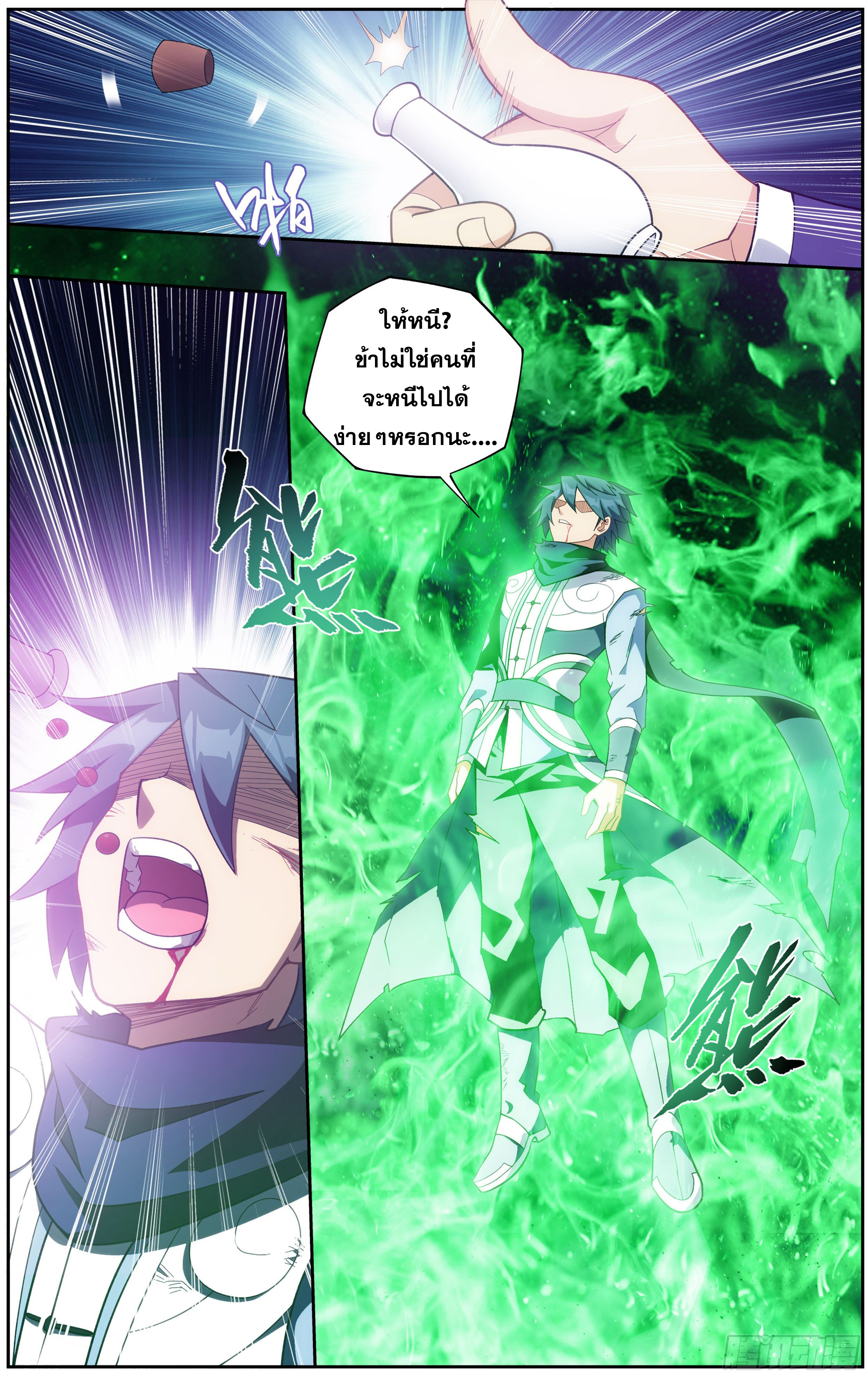 Doupo Cangqiong (ชนจีน) ตอนที่ 5 หน้า 14