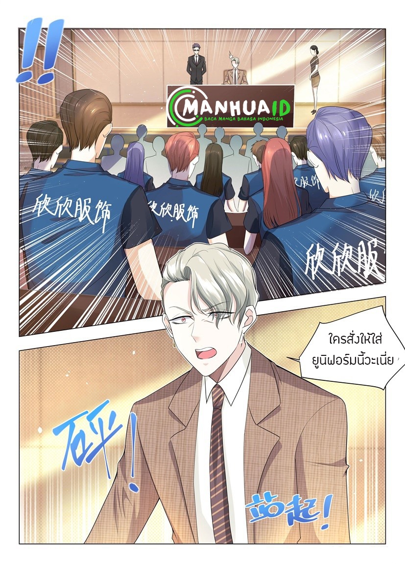 Divine Hero’s Skyfall System ตอนที่ 11 หน้า 10