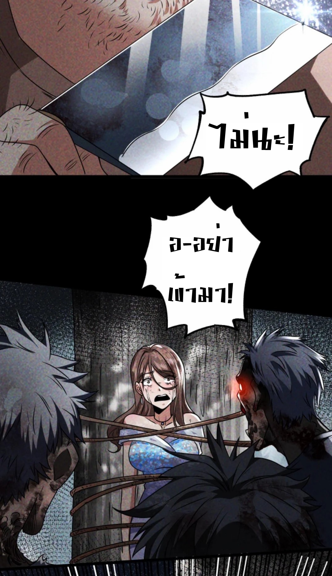 Apocalyptic Survival : I can see hidden clues ตอนที่ 10 หน้า 16