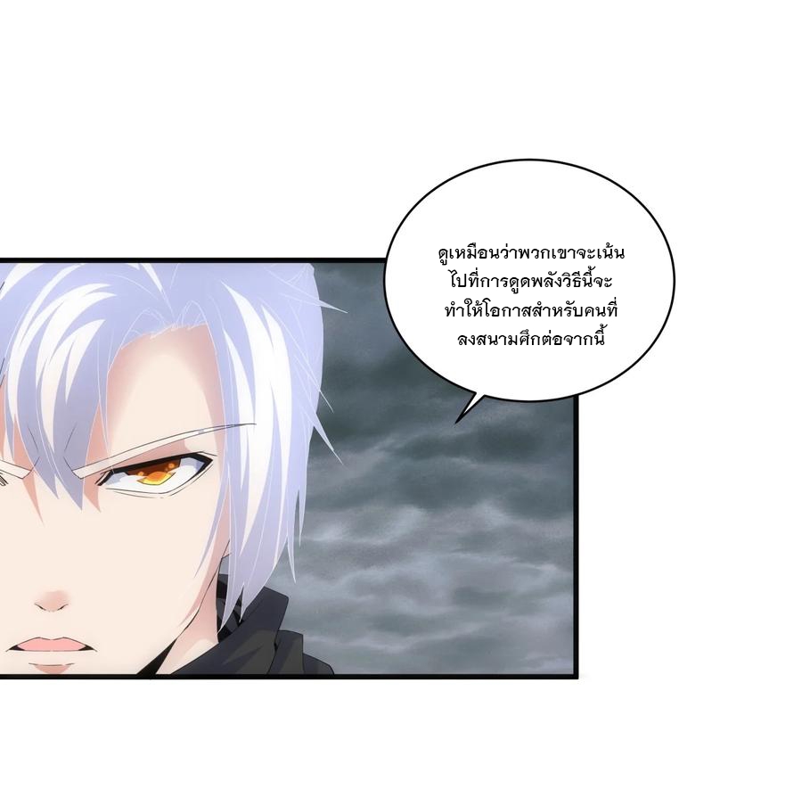 มหาเทพเอกะหมื่นบรรพกาล (จบ) ตอนที่ 62 หน้า 39