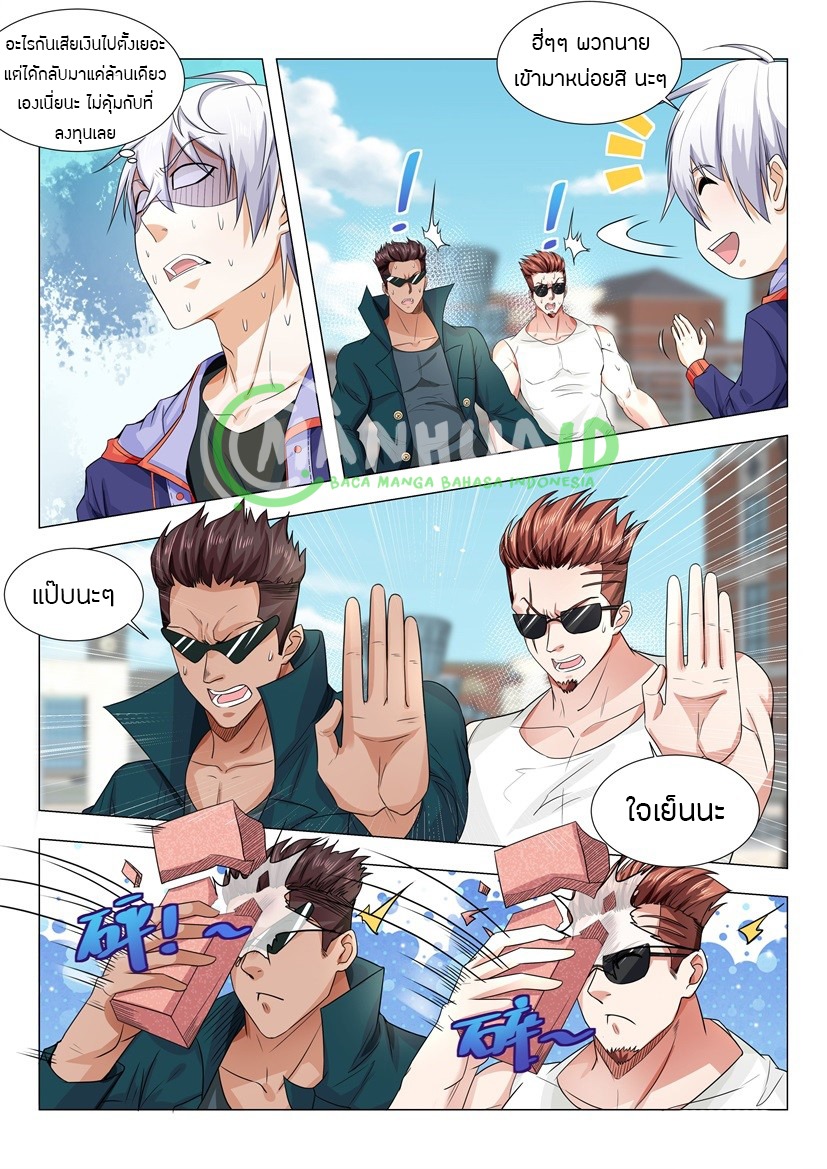 Divine Hero’s Skyfall System ตอนที่ 21 หน้า 5