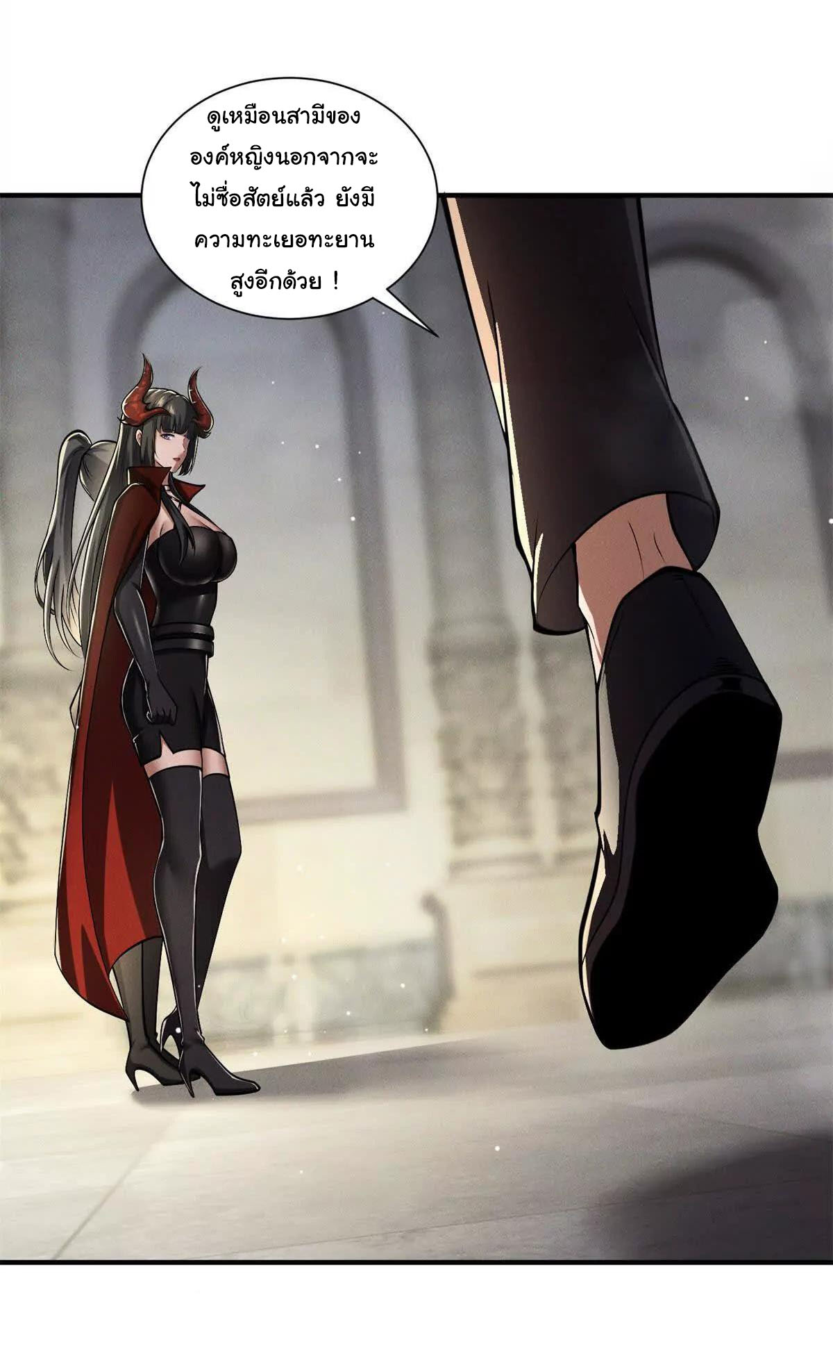 อัพเลเวลสุดขีดเพราะฉันคือจ้าวแห่งภัยพิบัติ ( I escalated with calamity ) ตอนที่ 11 หน้า 34