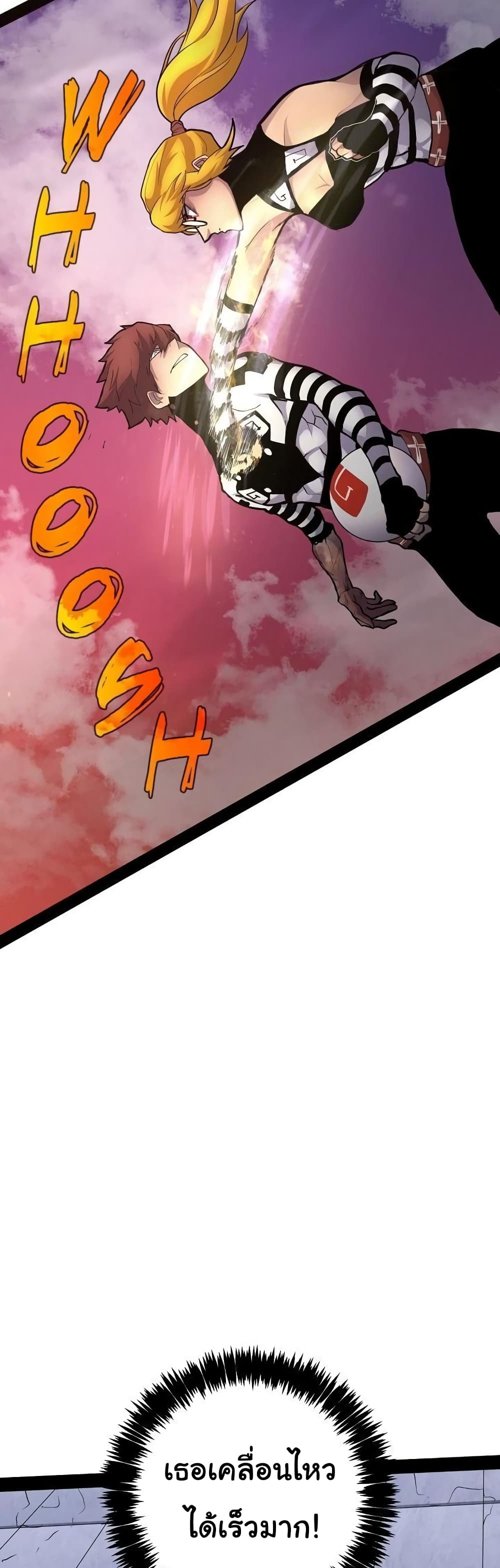 เกมพระเจ้า ตอนที่ 7 หน้า 6