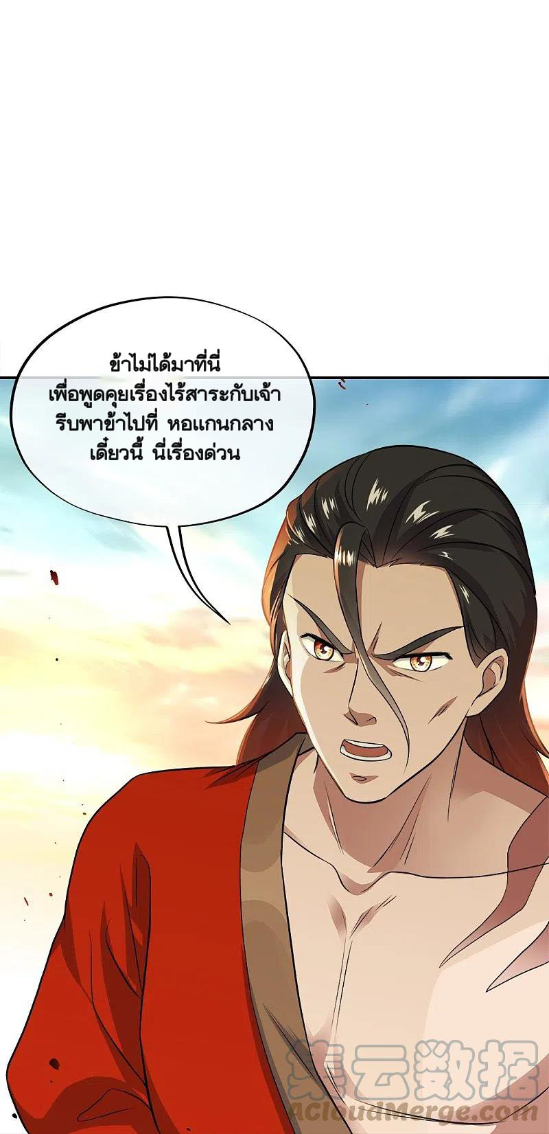 peerless battle spirit ตอนที่ 344 หน้า 27