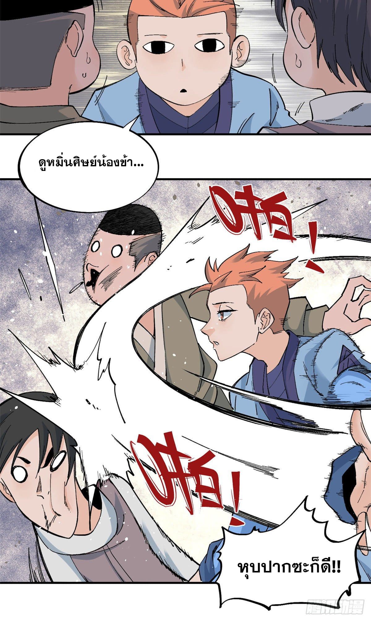 นิกายที่แข็งแกร่งที่สุด (ทันจีน) ตอนที่ 42 หน้า 15