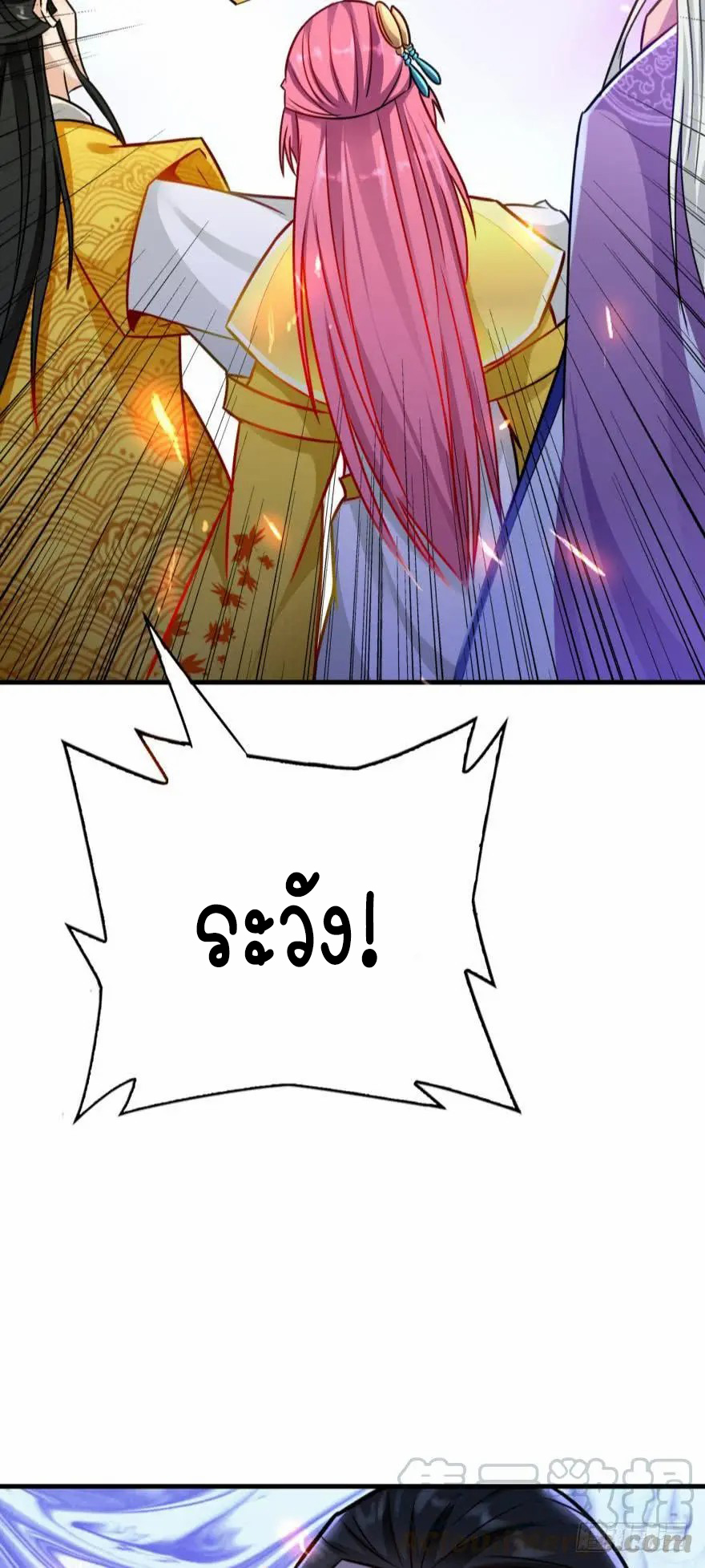 Ancestor online ตอนที่ 9 หน้า 62