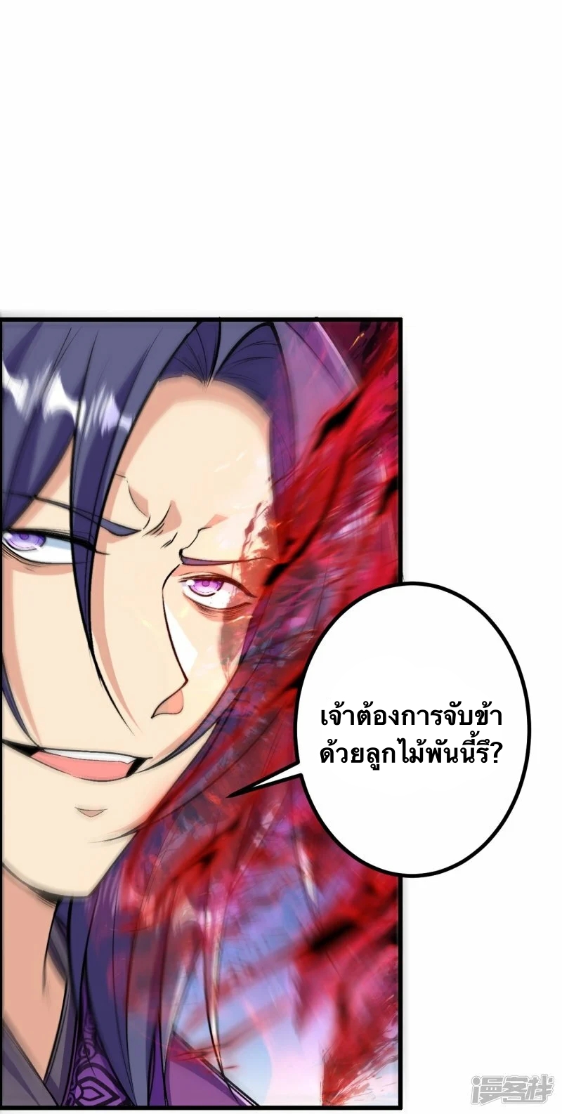 บรรพบุรุษผู้ขัดเกลากายา (ทันจีน) ตอนที่ 76 หน้า 8