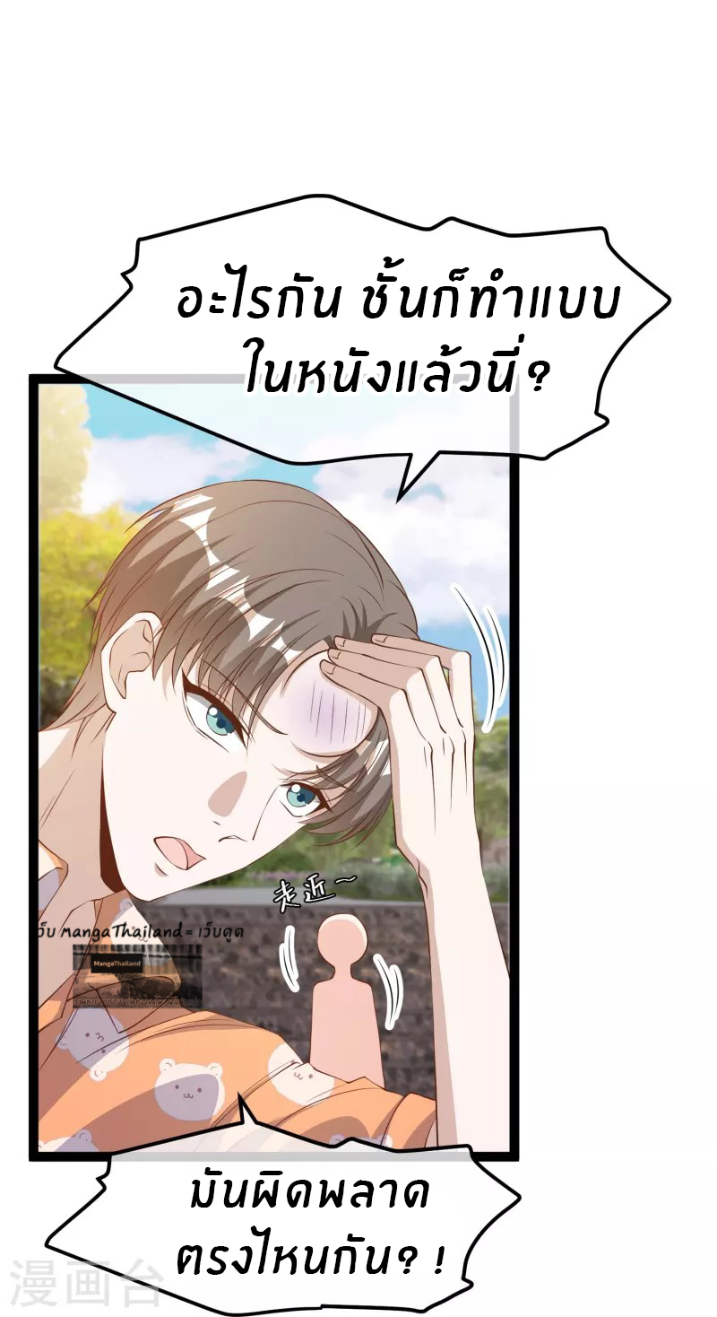 God Fisherman ตอนที่ 288 หน้า 22