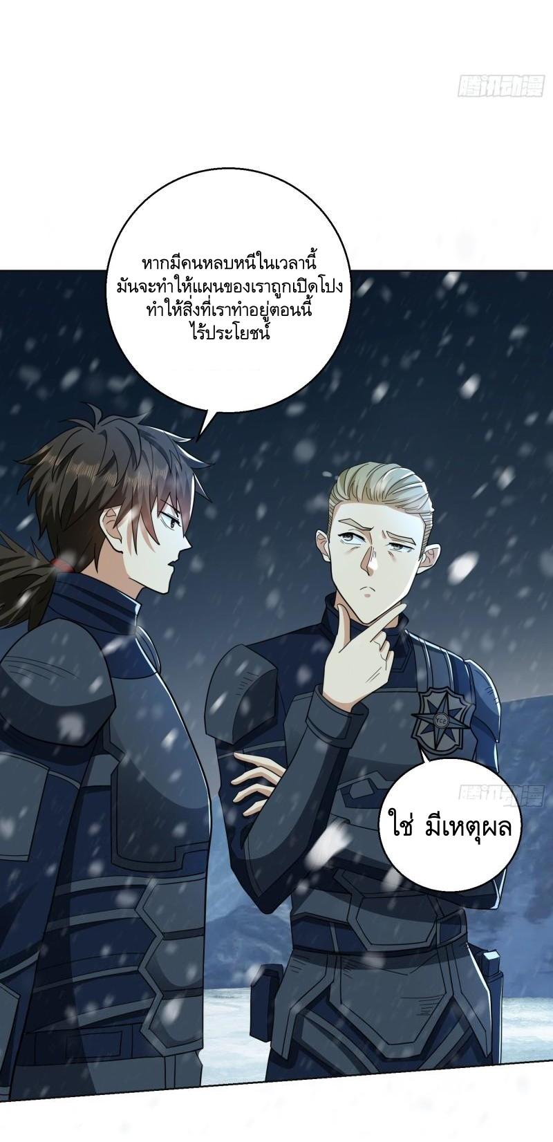 THE FIRST ORDER ตอนที่ 119 หน้า 6