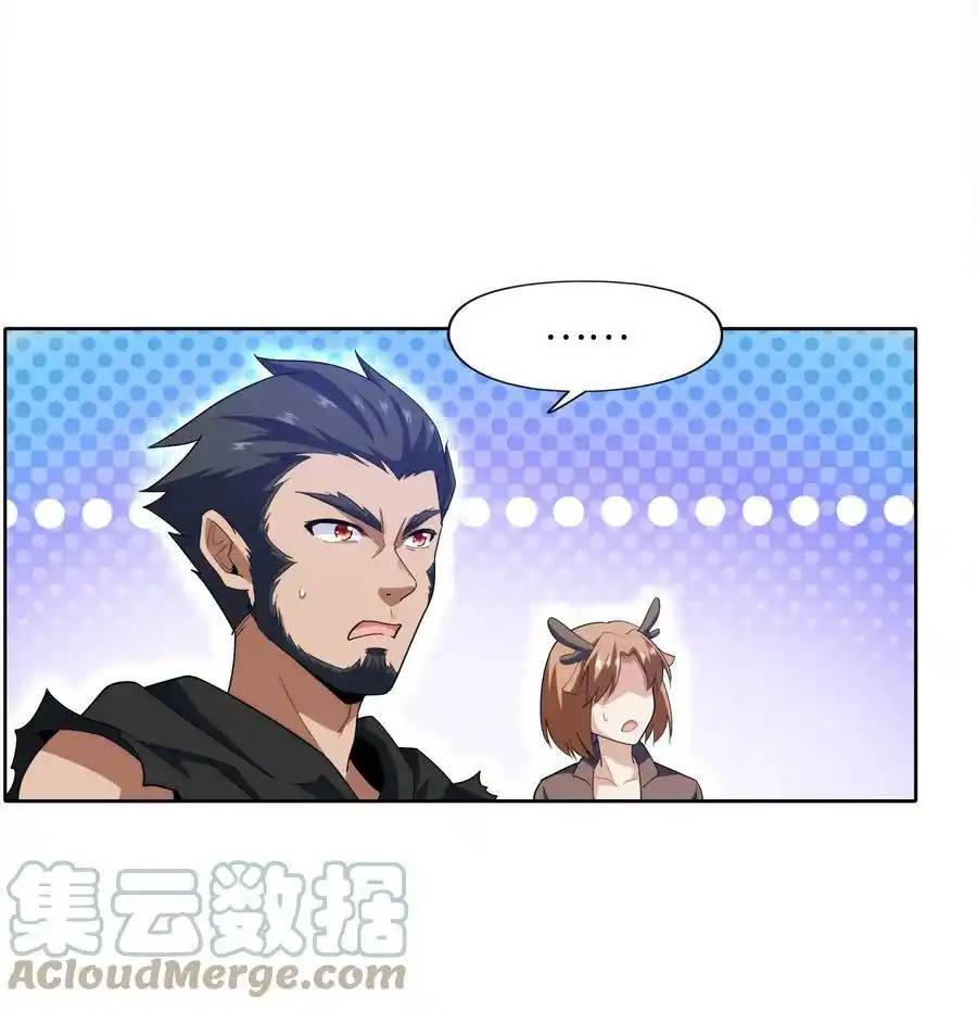 There Will Always Be Someone To Disturb My AFK Life ตอนที่ 29 หน้า 64