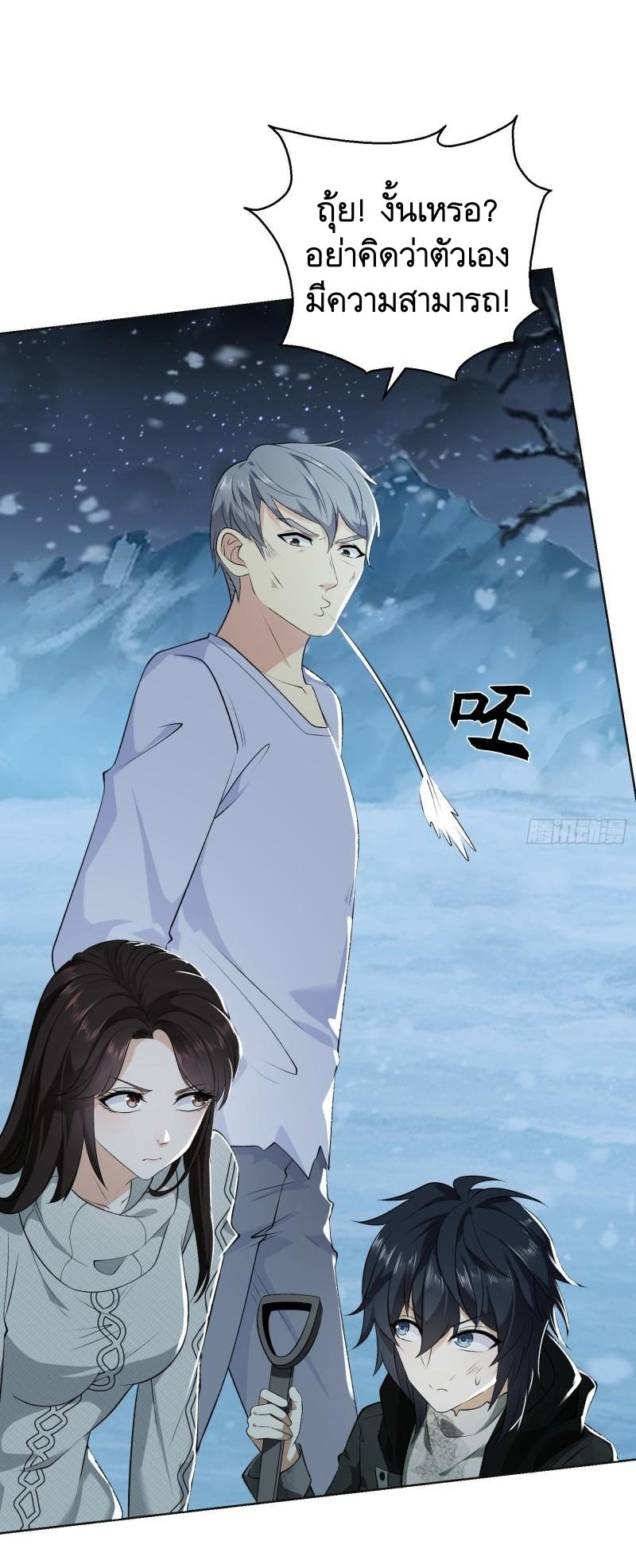 THE FIRST ORDER ตอนที่ 141 หน้า 46