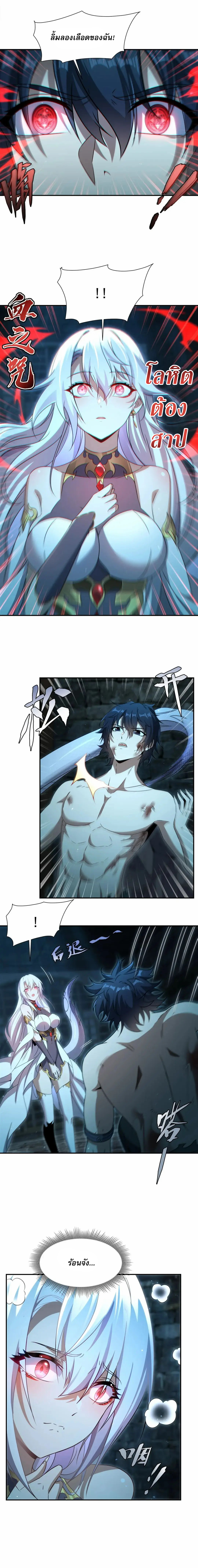 เงียบไปซะยัยมังกรชั่วร้าย! ฉันไม่อยากเลี้ยงลูกกับเธออีกต่อไปแล้ว ตอนที่ 2 หน้า 7