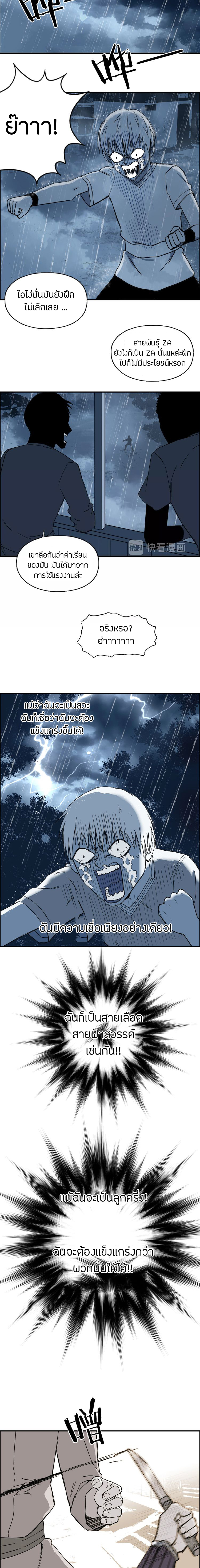 Super Cube ตอนที่ 133 หน้า 5