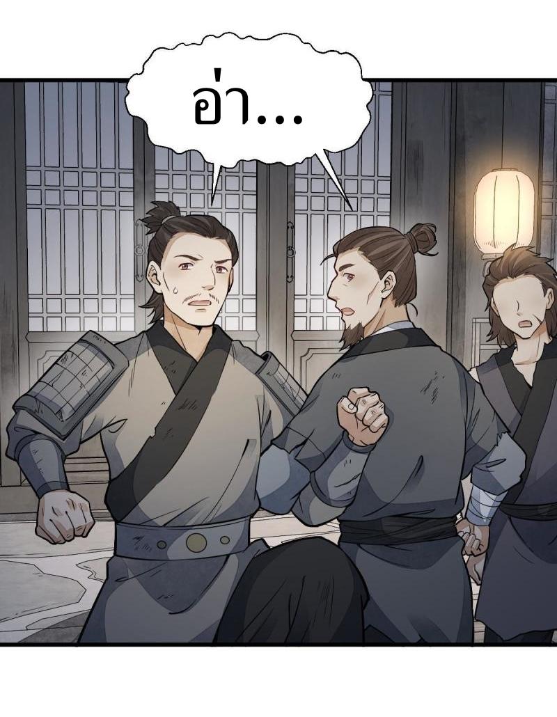 Lan Ke Qi Yuan ตอนที่ 159 หน้า 14