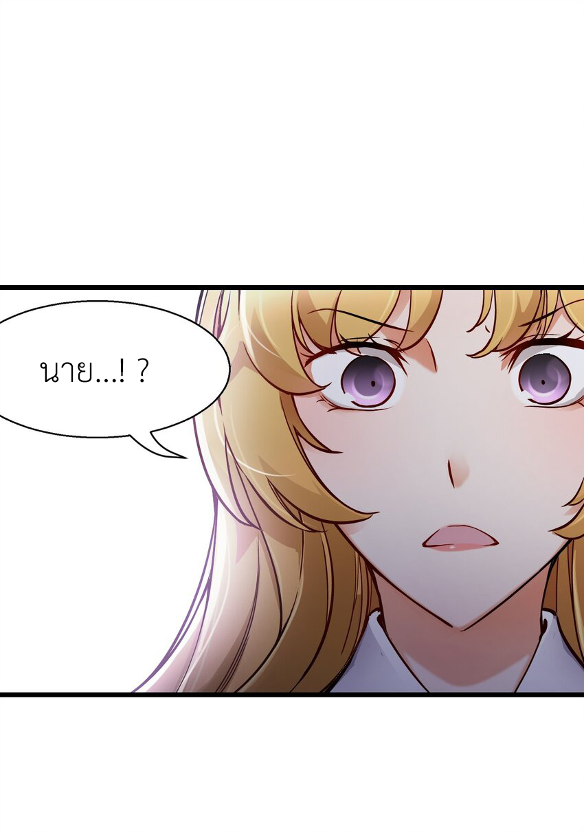 ช่างกล วันสิ้นโลก (Apocalypse Mechanic) ตอนที่ 1 หน้า 54