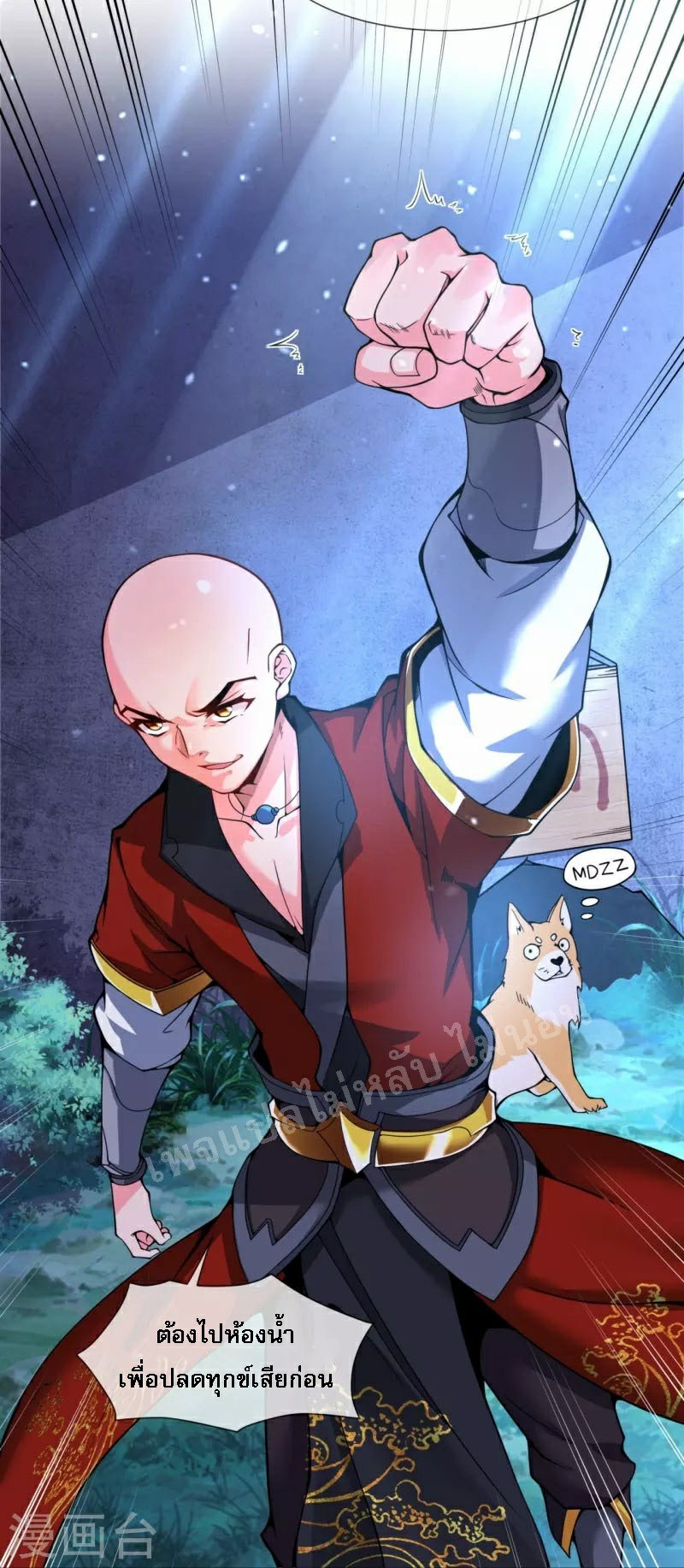 |.ข้านี่แหละราชันย์เทพสวรรค์แห่งพิภพ ตอนที่ 5 หน้า 4