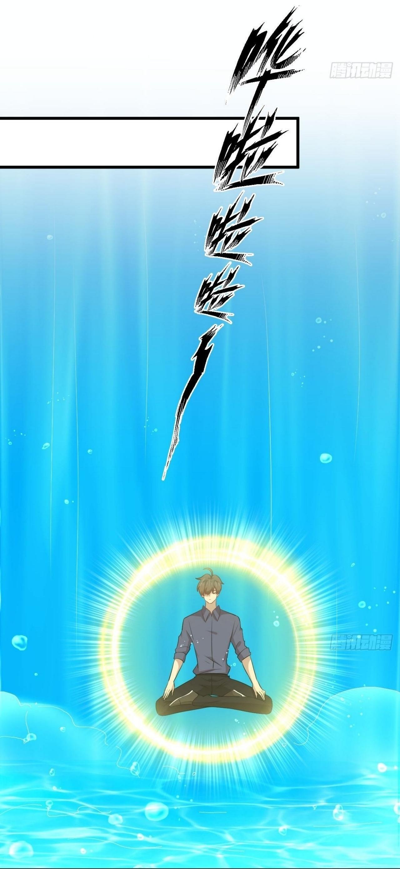 Immortal Swordsman in The Reverse World ข้าเซียนกระบี่ไม่เกาะสตรี ตอนที่ 319 หน้า 28