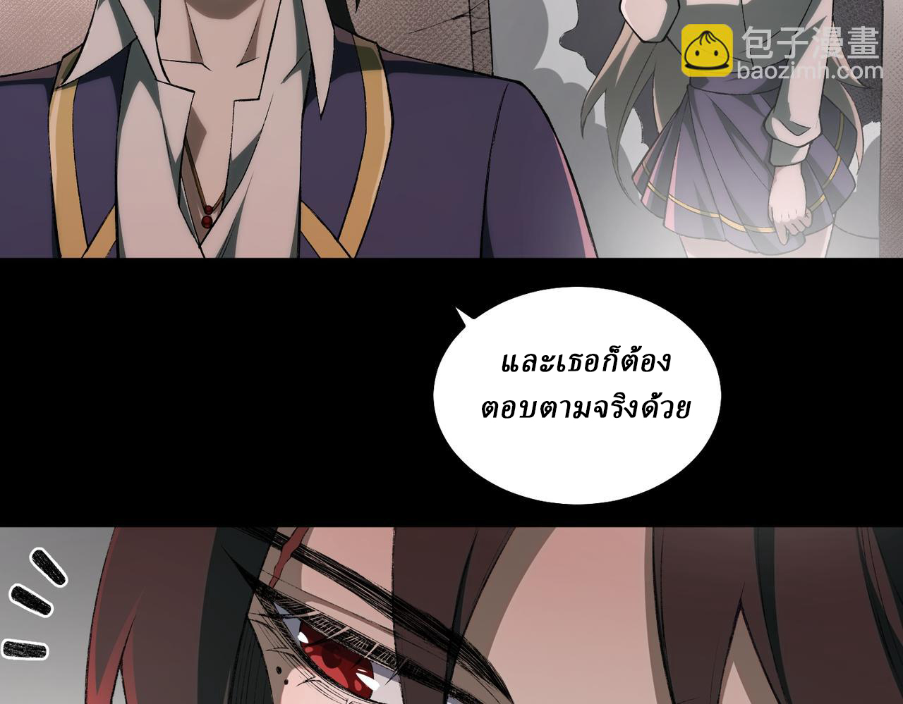 I created an Urban Legend ตอนที่ 18 หน้า 131