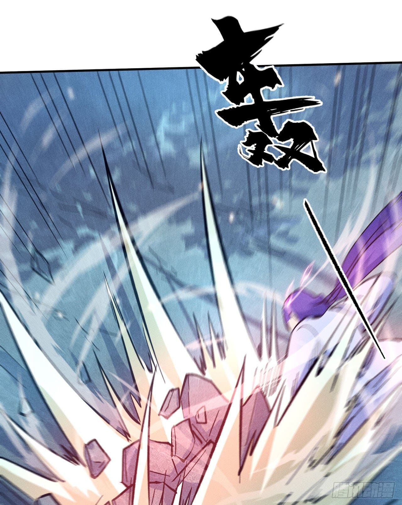 ตูข้านี่แหละเทพ (ทันจีน) ตอนที่ 72 หน้า 26