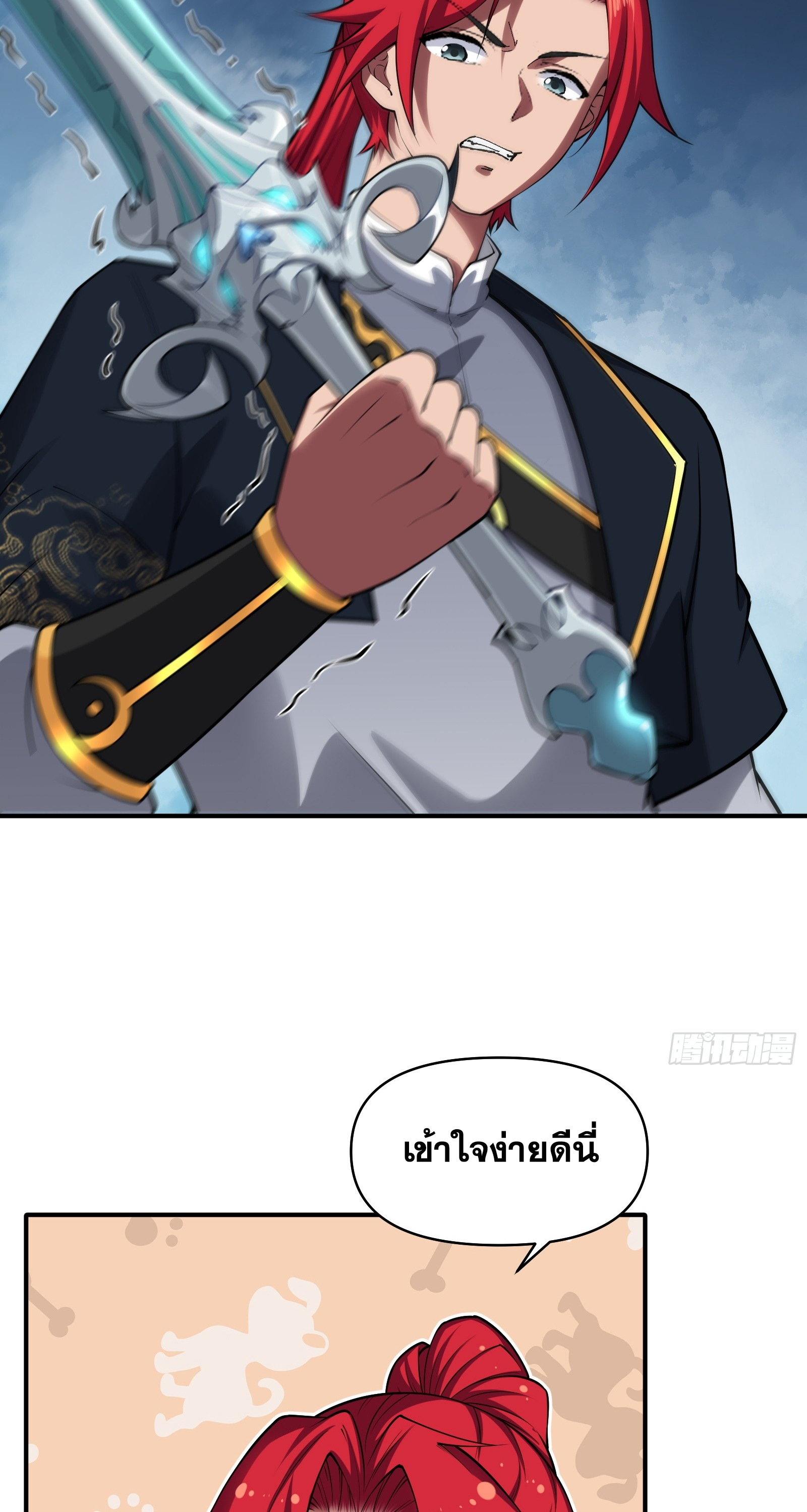 ข้ามโลกมาเป็นNPC ตอนที่ 30 หน้า 18