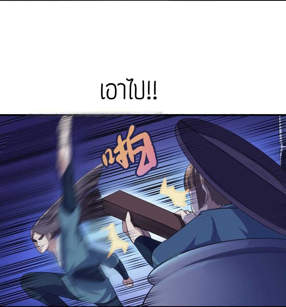 Super Warrior in Another World ทหารเซียนไปหาเมียที่ต่างโลก (กำลังแปลอยู่) ตอนที่ 39 หน้า 26